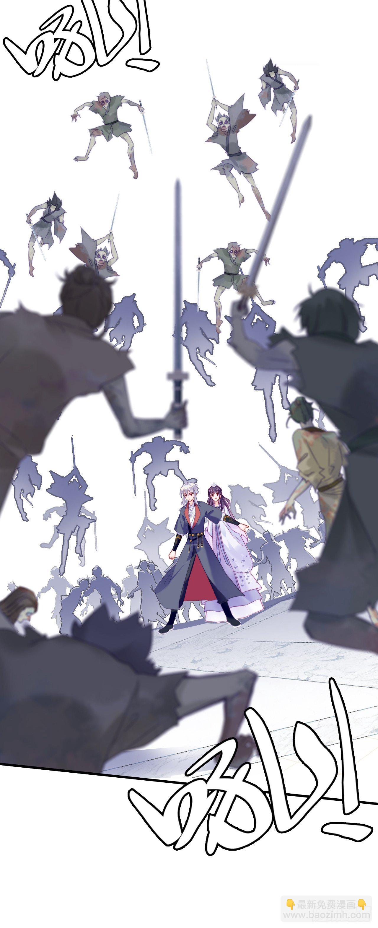 你马甲掉了，幽皇陛下 - 84、你马甲掉了，幽皇陛下(1/2) - 6