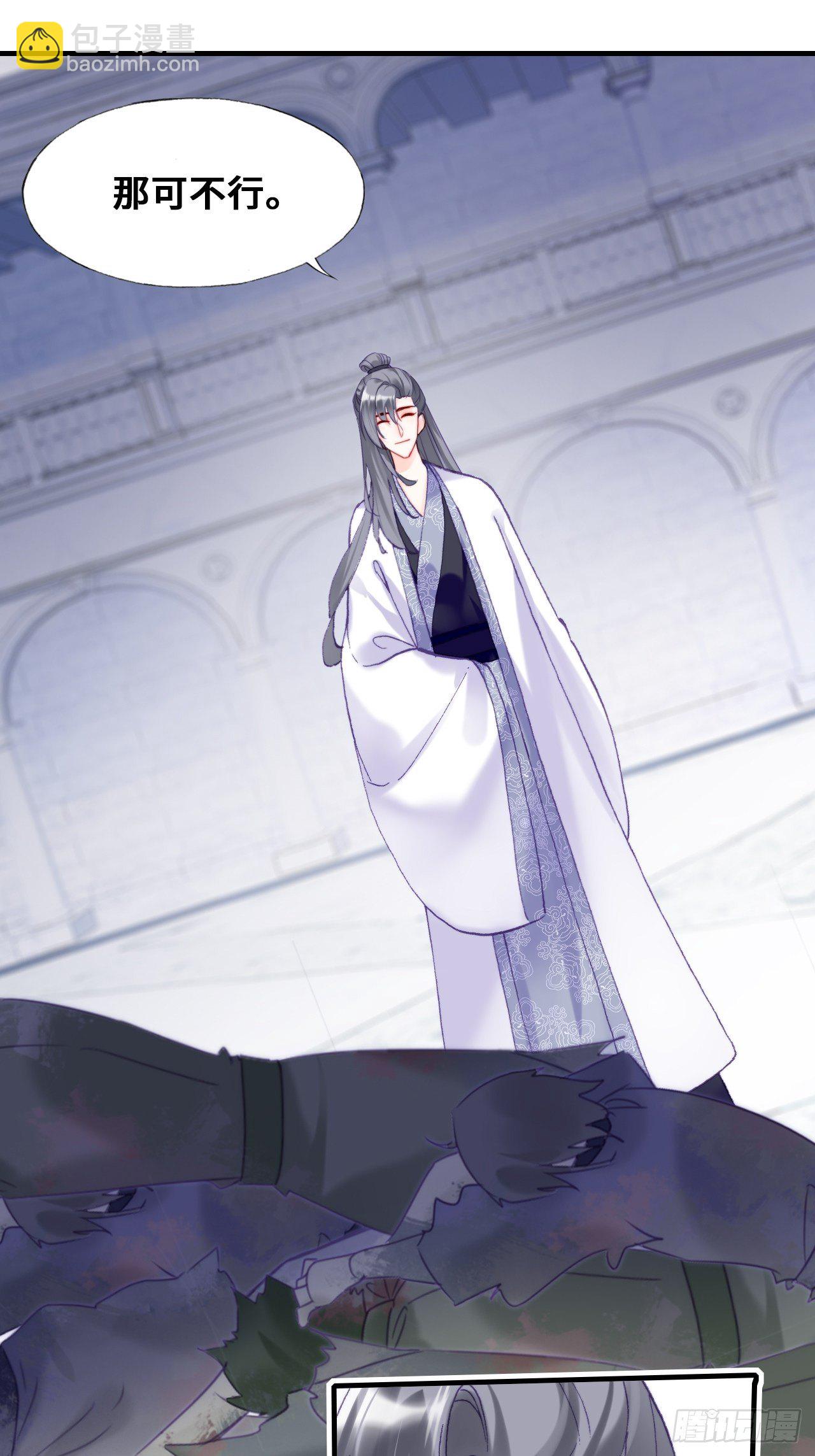 你马甲掉了，幽皇陛下 - 84、你马甲掉了，幽皇陛下(1/2) - 7