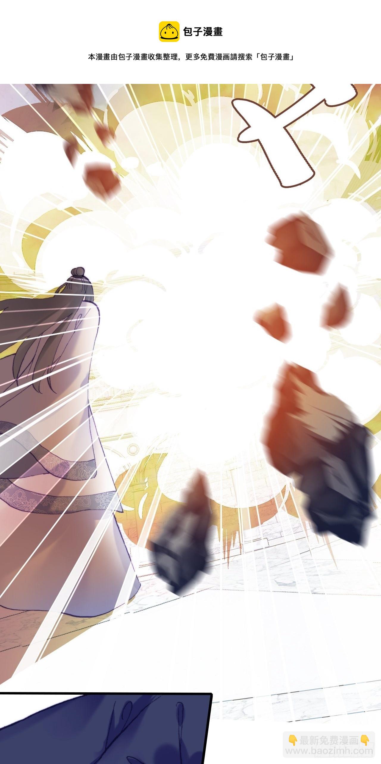 你马甲掉了，幽皇陛下 - 84、你马甲掉了，幽皇陛下(1/2) - 1