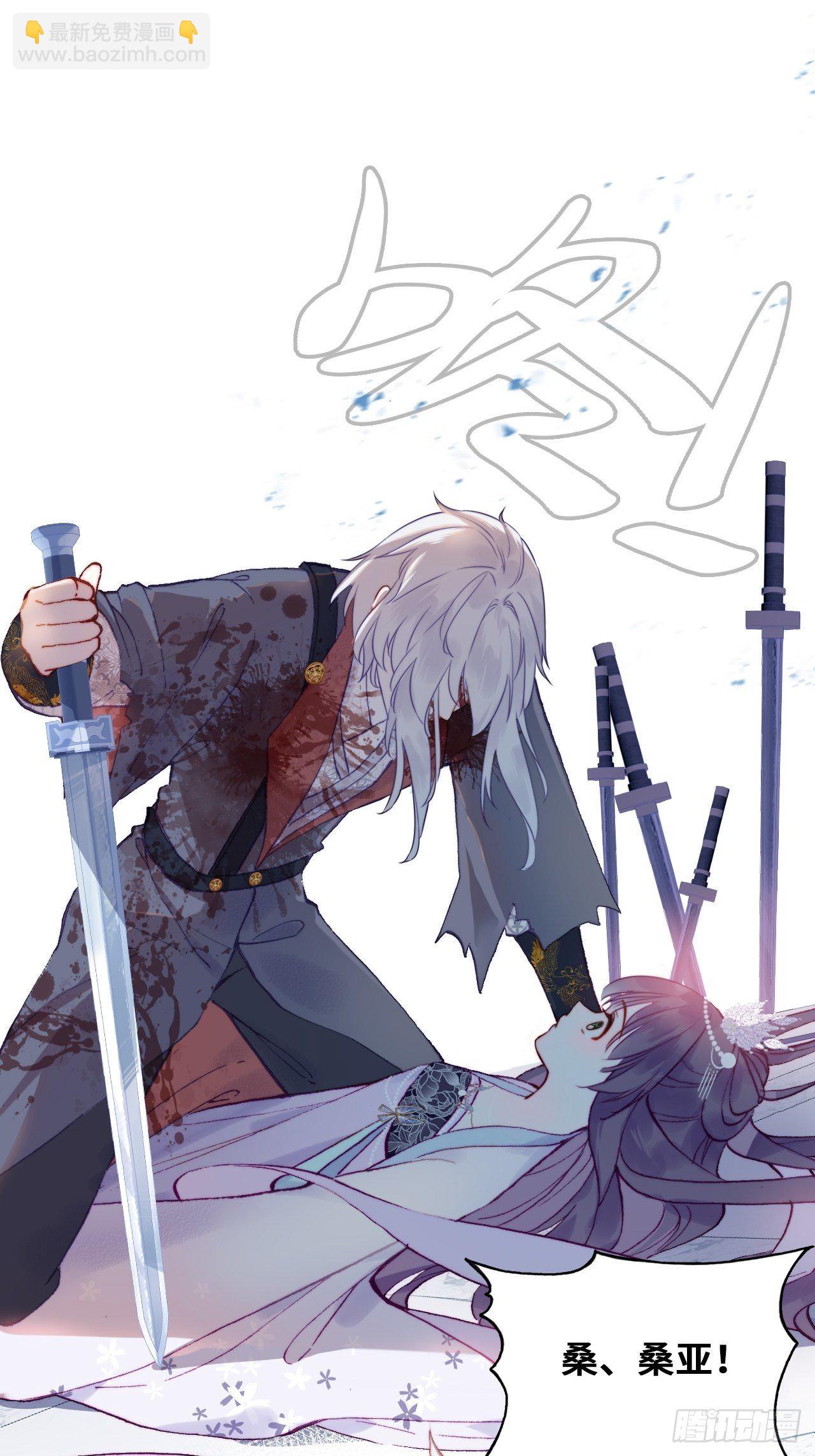 你马甲掉了，幽皇陛下 - 84、你马甲掉了，幽皇陛下(1/2) - 3