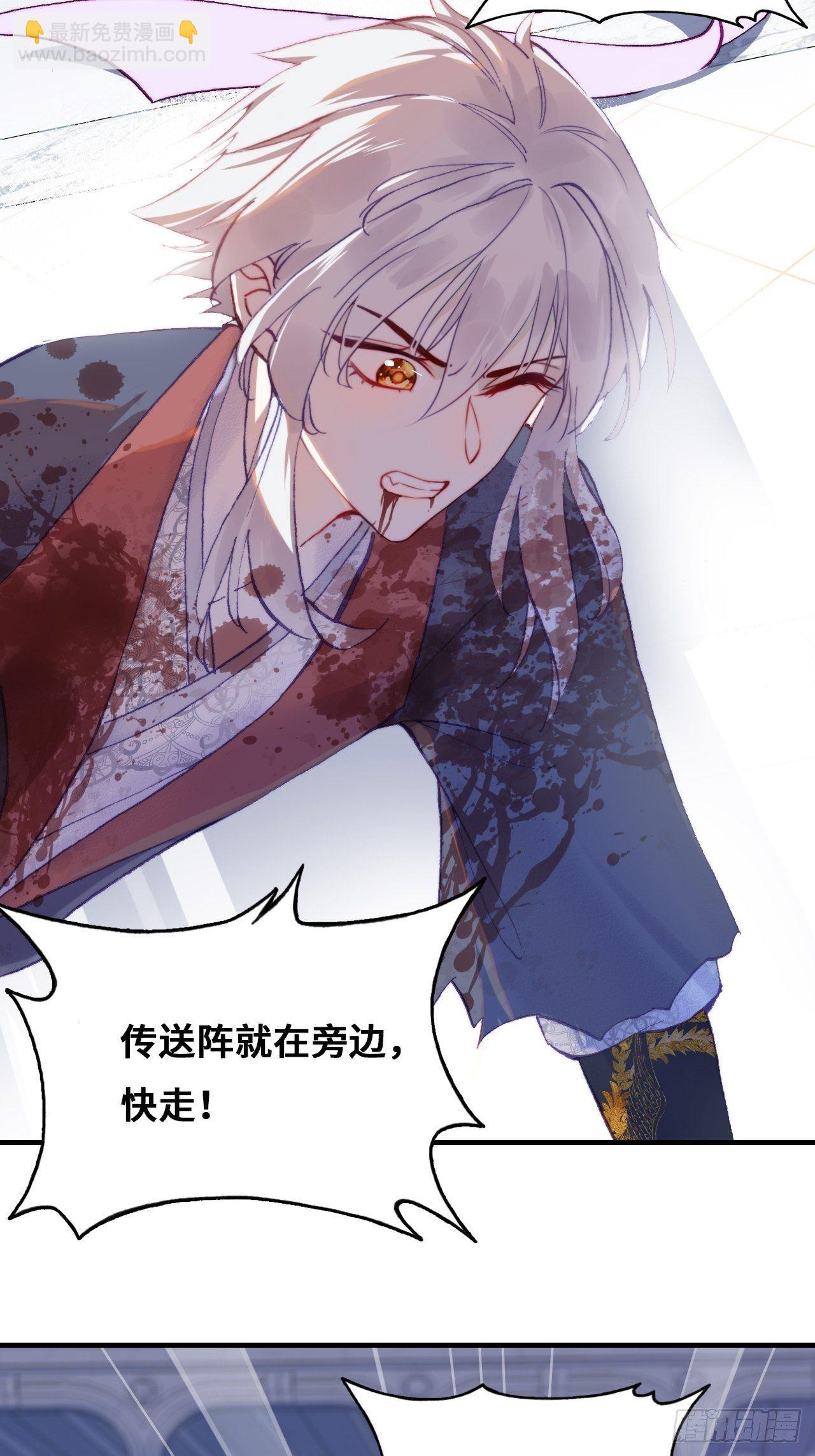 你马甲掉了，幽皇陛下 - 84、你马甲掉了，幽皇陛下(1/2) - 4