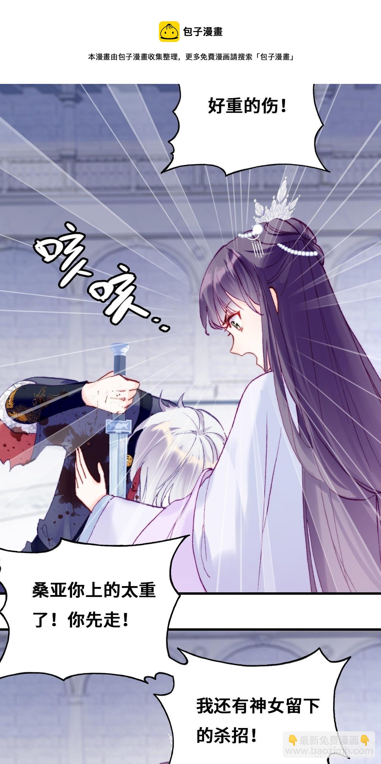 你马甲掉了，幽皇陛下 - 84、你马甲掉了，幽皇陛下(1/2) - 5