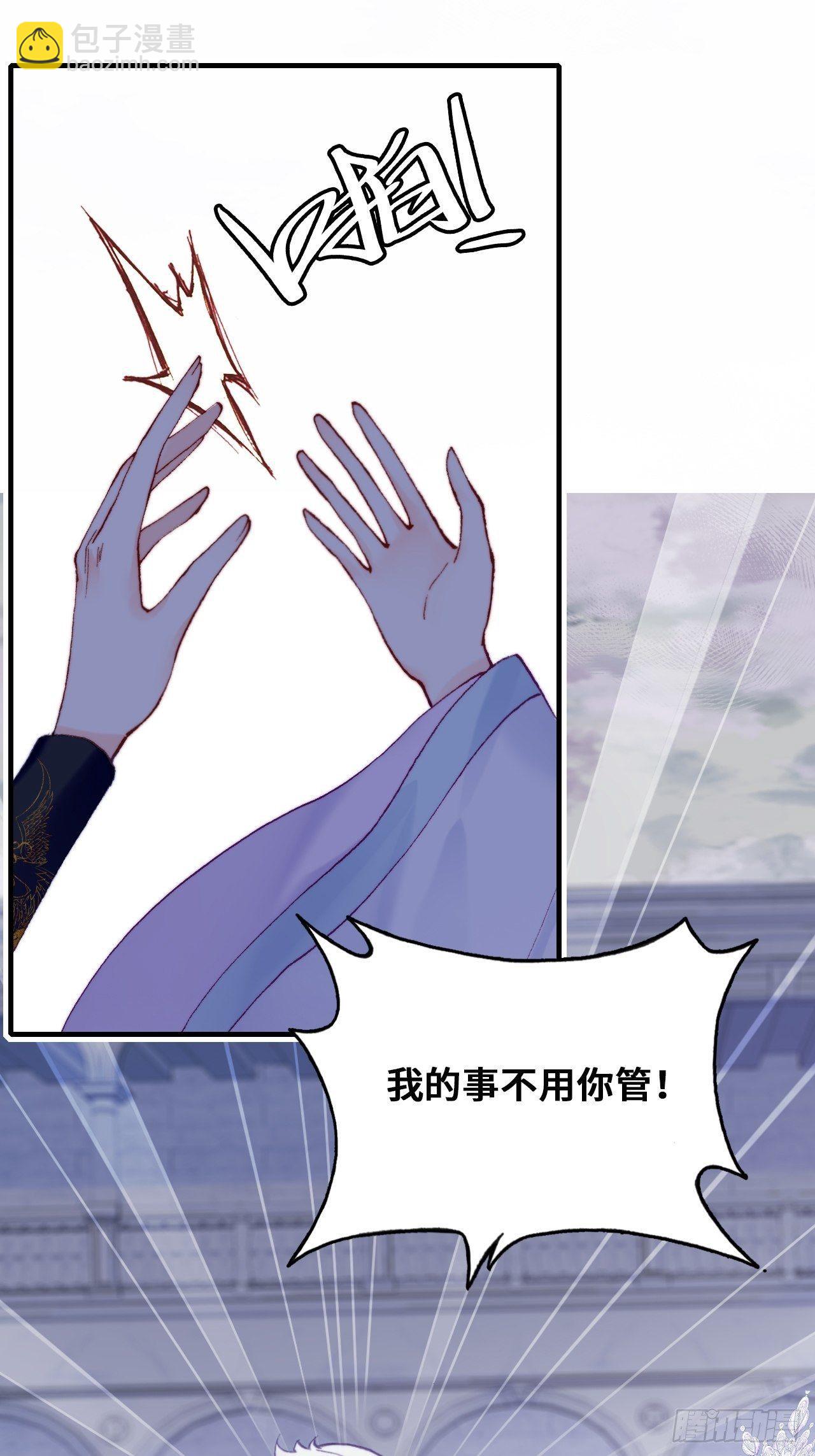 你马甲掉了，幽皇陛下 - 84、你马甲掉了，幽皇陛下(1/2) - 7