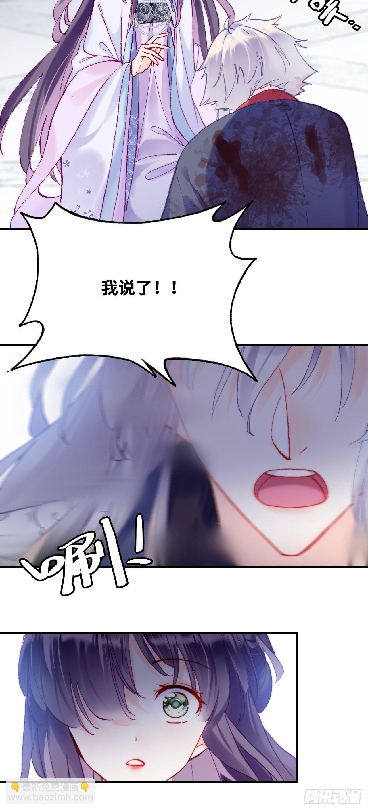 你马甲掉了，幽皇陛下 - 84、你马甲掉了，幽皇陛下(1/2) - 2