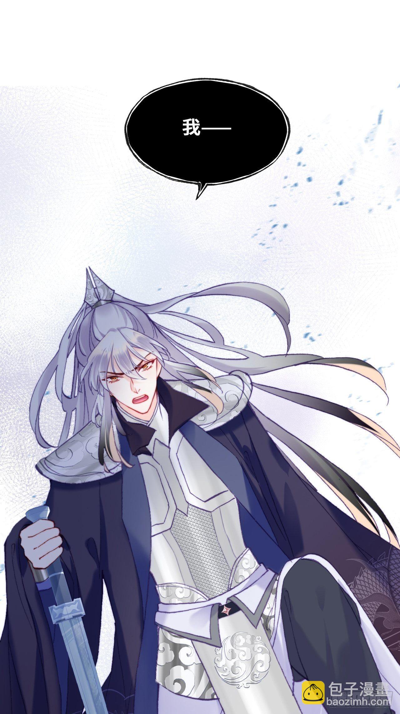 你马甲掉了，幽皇陛下 - 84、你马甲掉了，幽皇陛下(1/2) - 3