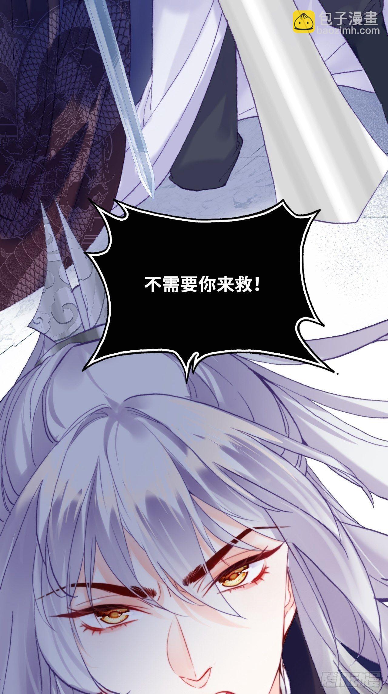 你马甲掉了，幽皇陛下 - 84、你马甲掉了，幽皇陛下(1/2) - 4