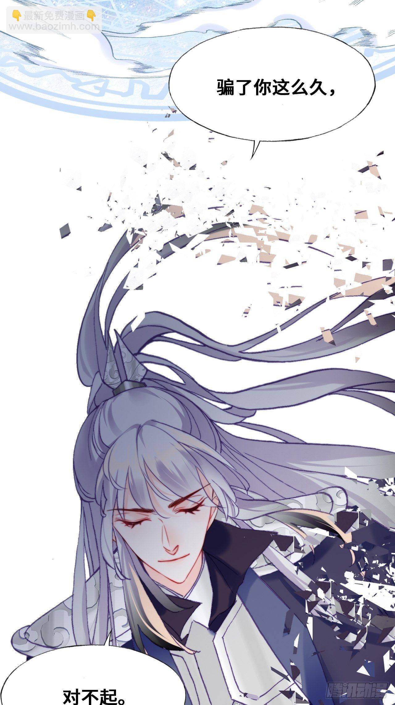 你马甲掉了，幽皇陛下 - 84、你马甲掉了，幽皇陛下(1/2) - 8