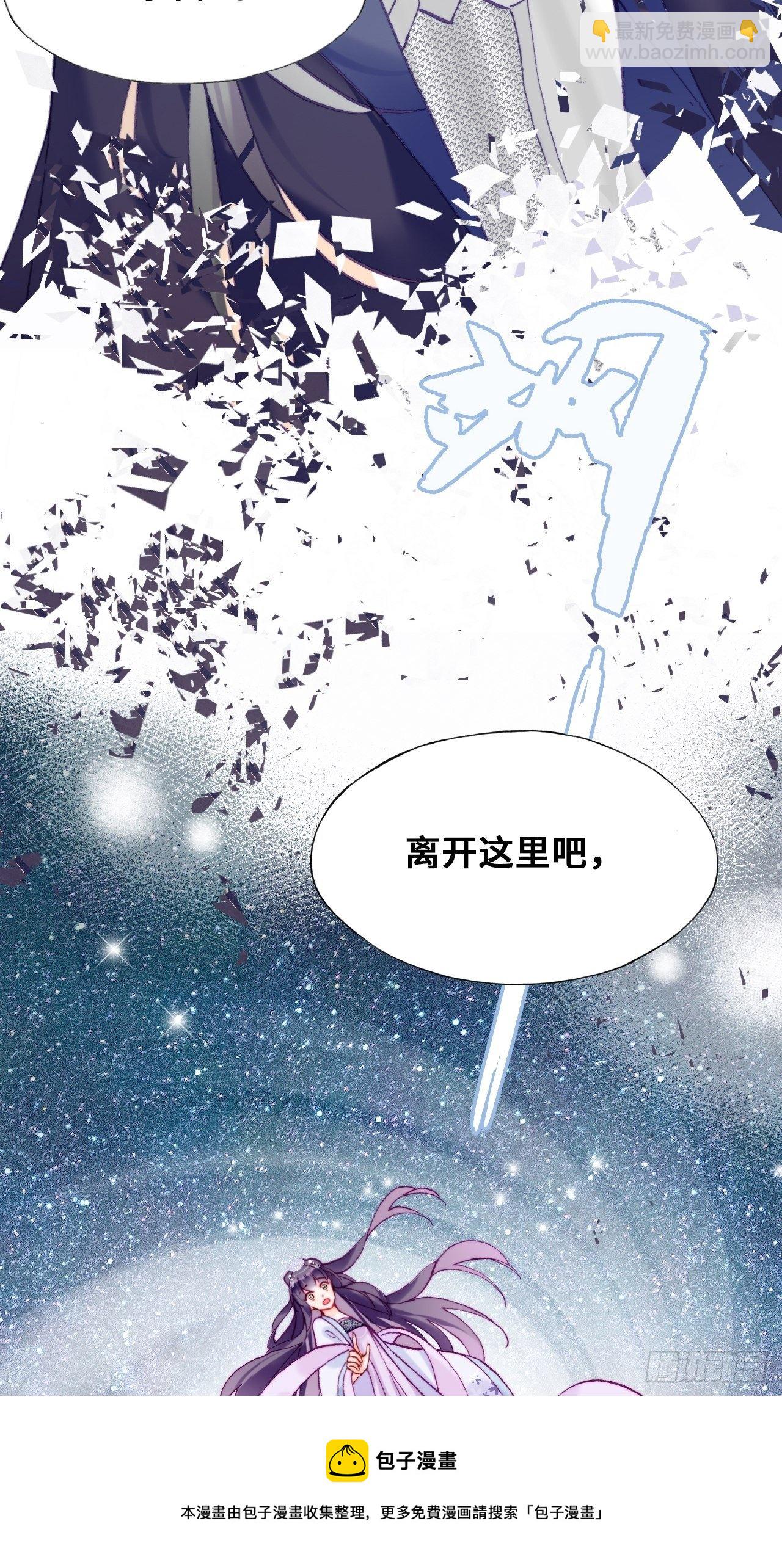 你马甲掉了，幽皇陛下 - 84、你马甲掉了，幽皇陛下(1/2) - 1