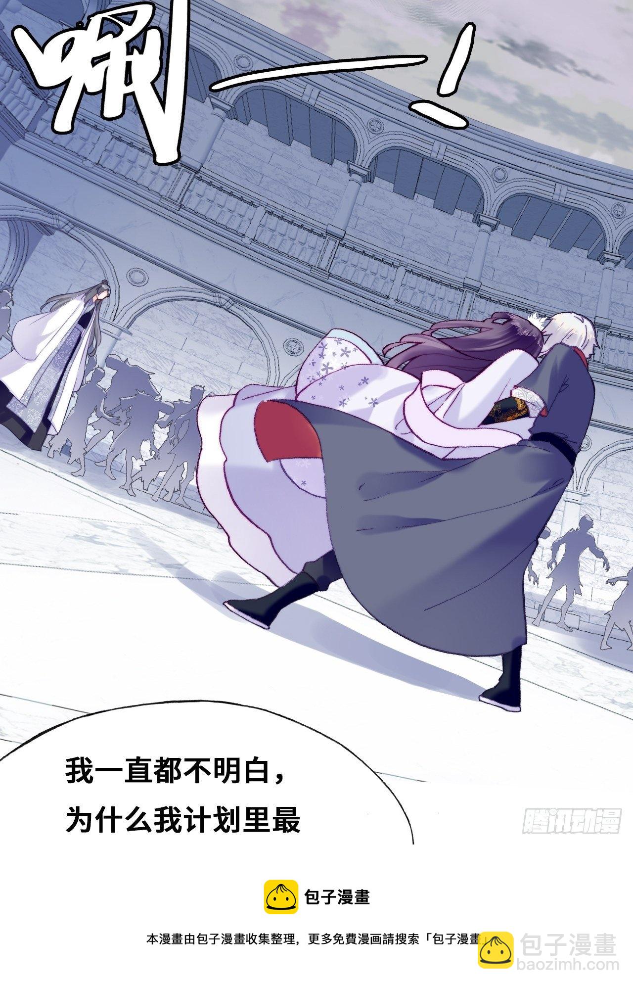 你马甲掉了，幽皇陛下 - 84、你马甲掉了，幽皇陛下(1/2) - 5