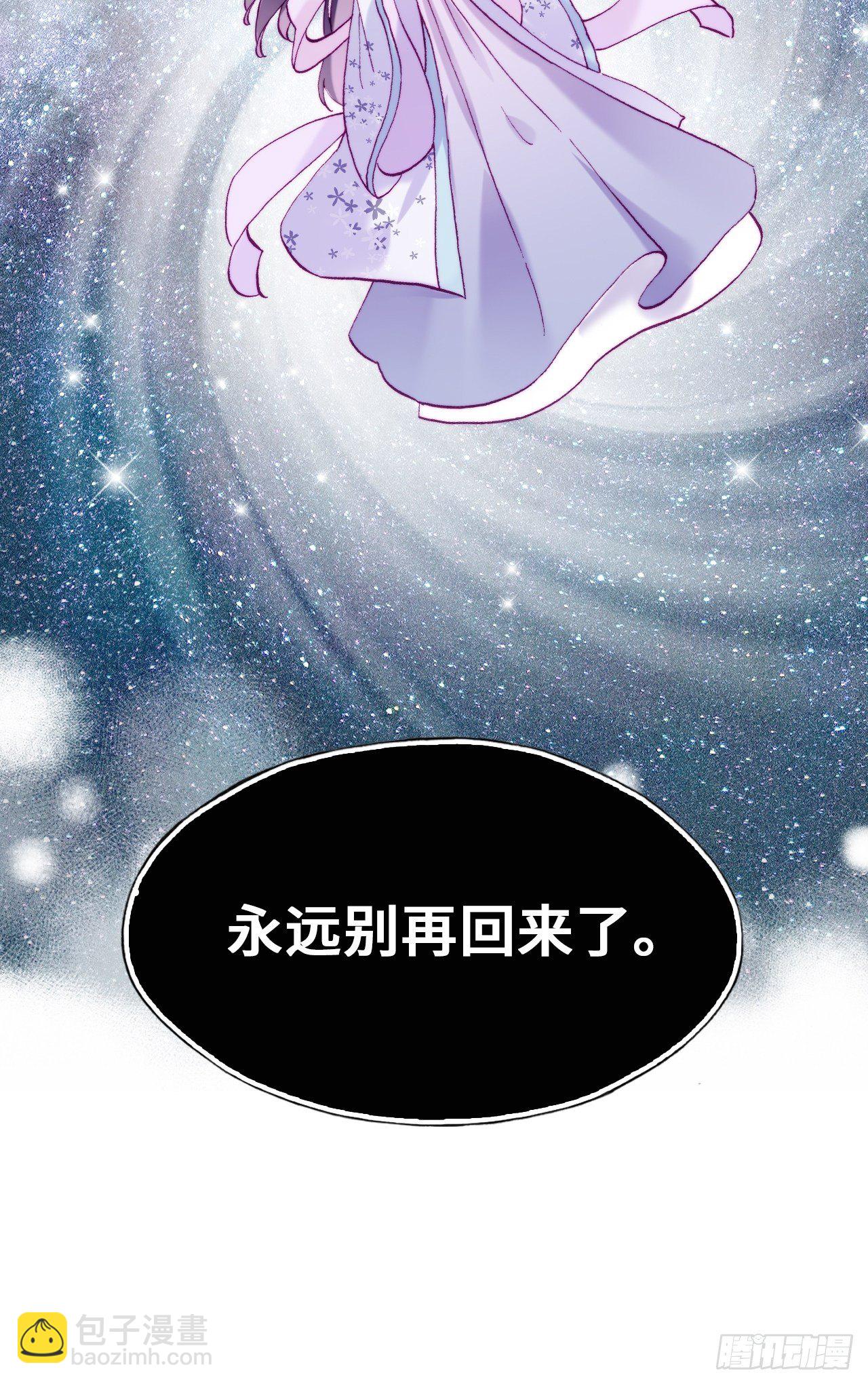 你马甲掉了，幽皇陛下 - 84、你马甲掉了，幽皇陛下(1/2) - 2