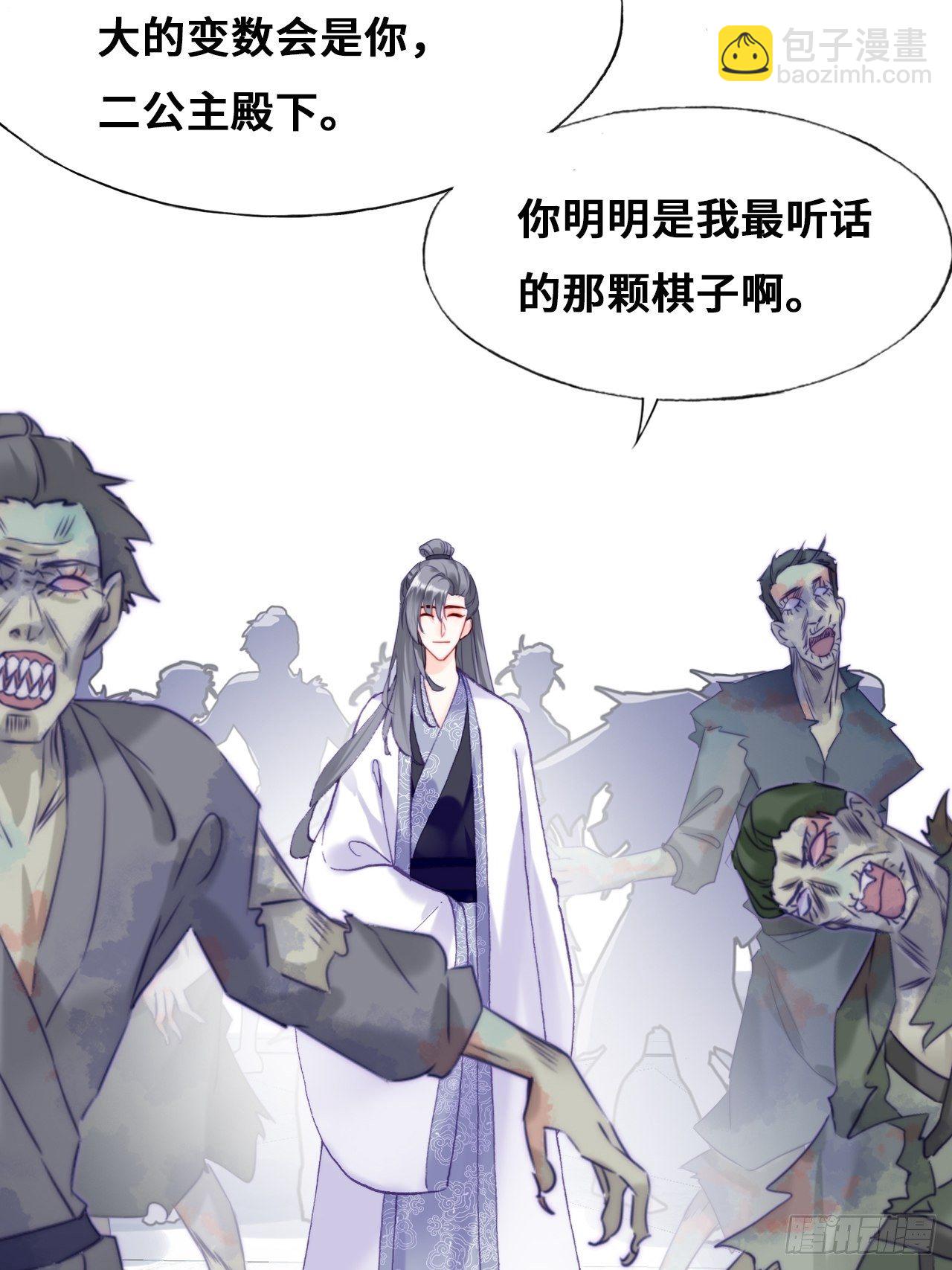 你马甲掉了，幽皇陛下 - 84、你马甲掉了，幽皇陛下(1/2) - 6