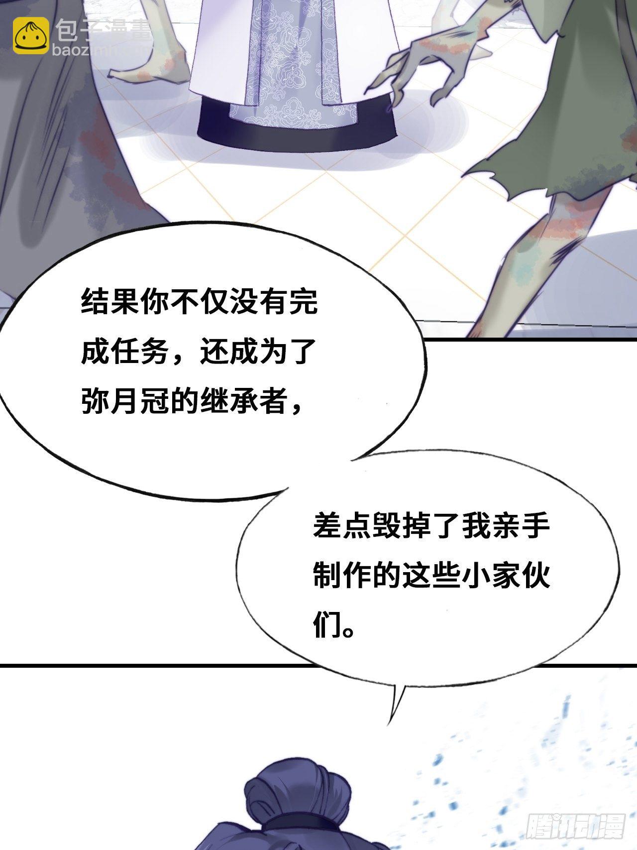 你马甲掉了，幽皇陛下 - 84、你马甲掉了，幽皇陛下(1/2) - 7