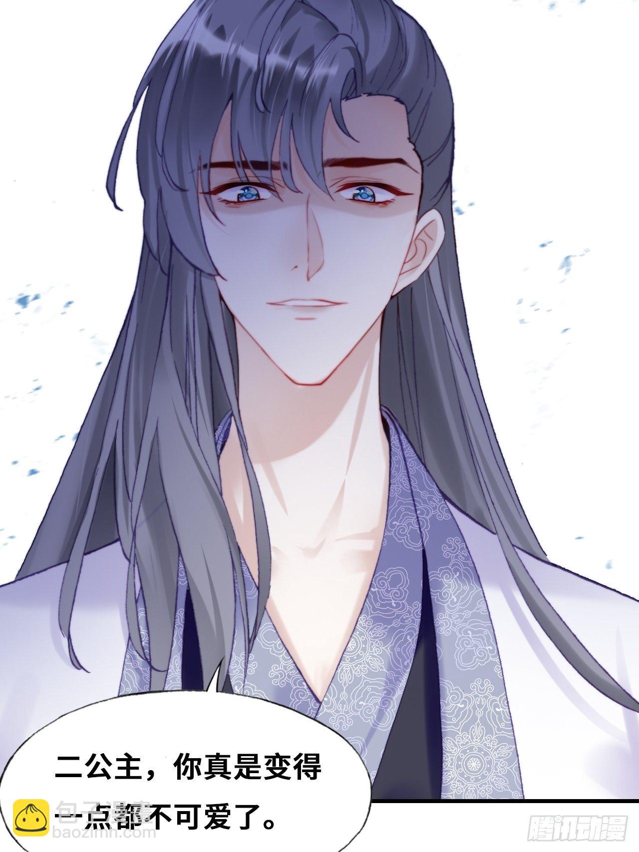 你马甲掉了，幽皇陛下 - 84、你马甲掉了，幽皇陛下(1/2) - 8