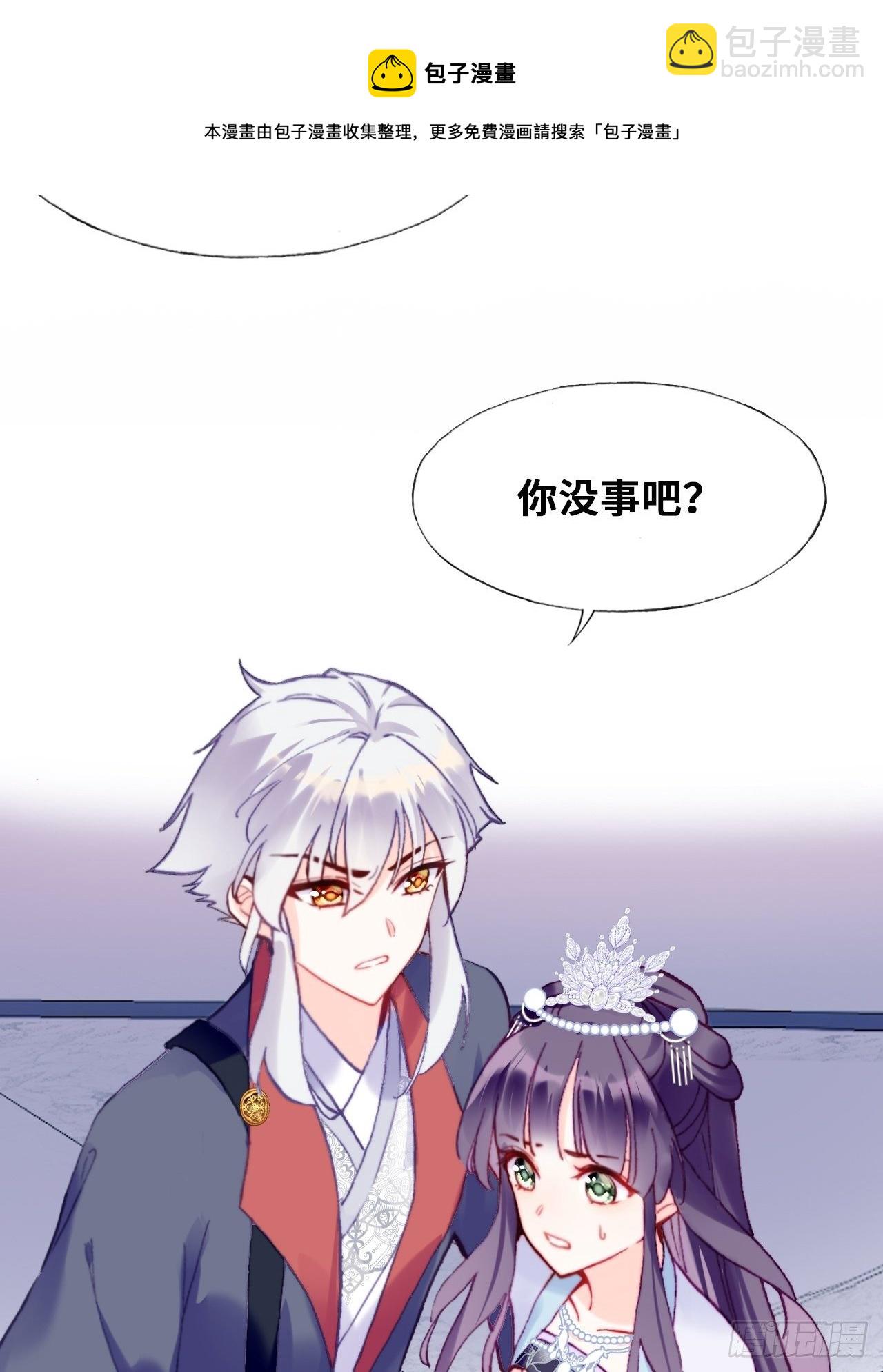 你马甲掉了，幽皇陛下 - 84、你马甲掉了，幽皇陛下(1/2) - 1