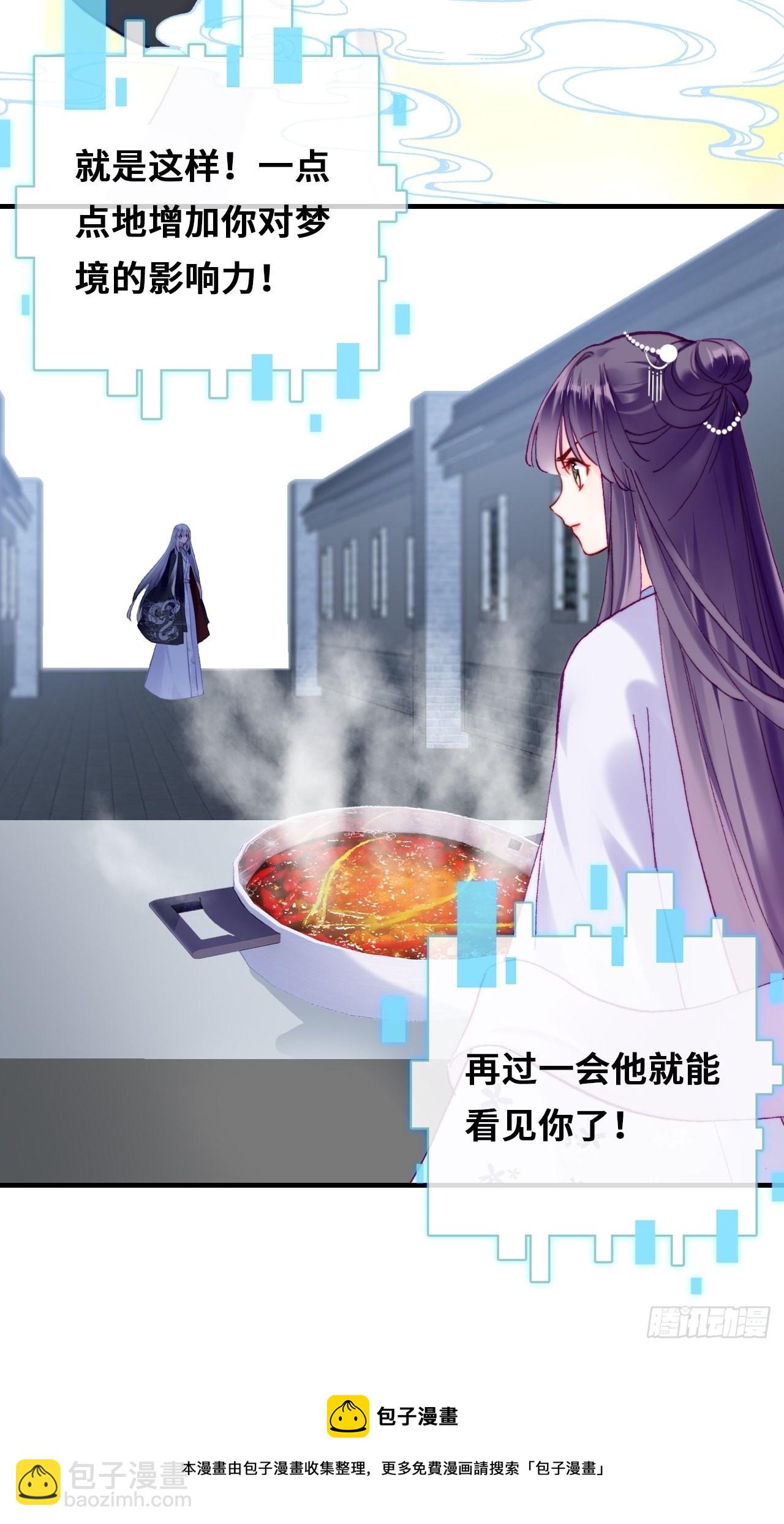 你马甲掉了，幽皇陛下 - 86、救赎(1/2) - 5