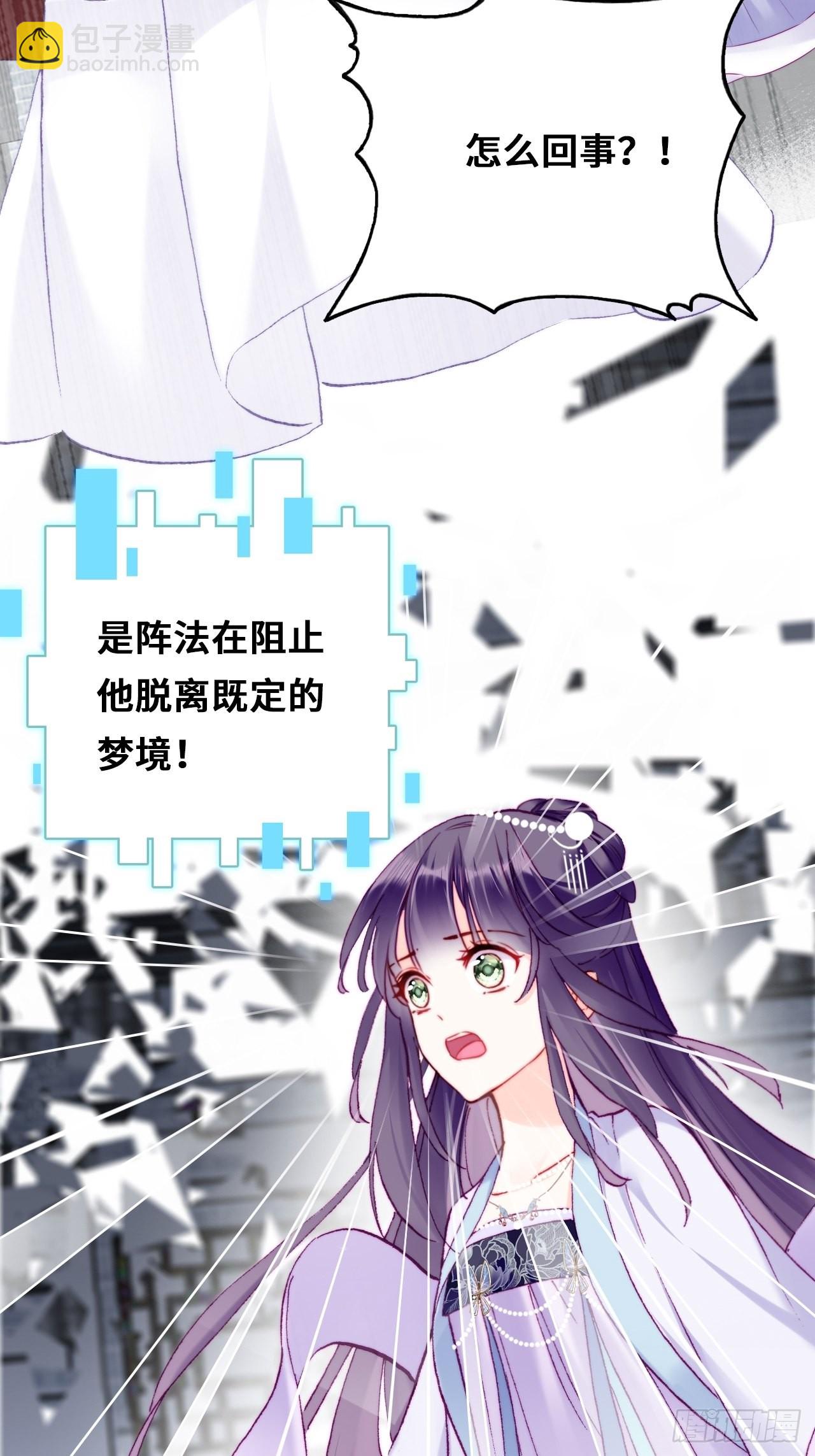 你马甲掉了，幽皇陛下 - 86、救赎(1/2) - 8