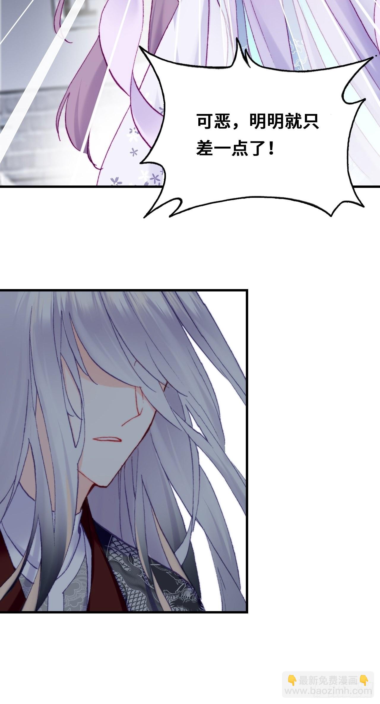 你马甲掉了，幽皇陛下 - 86、救赎(1/2) - 1