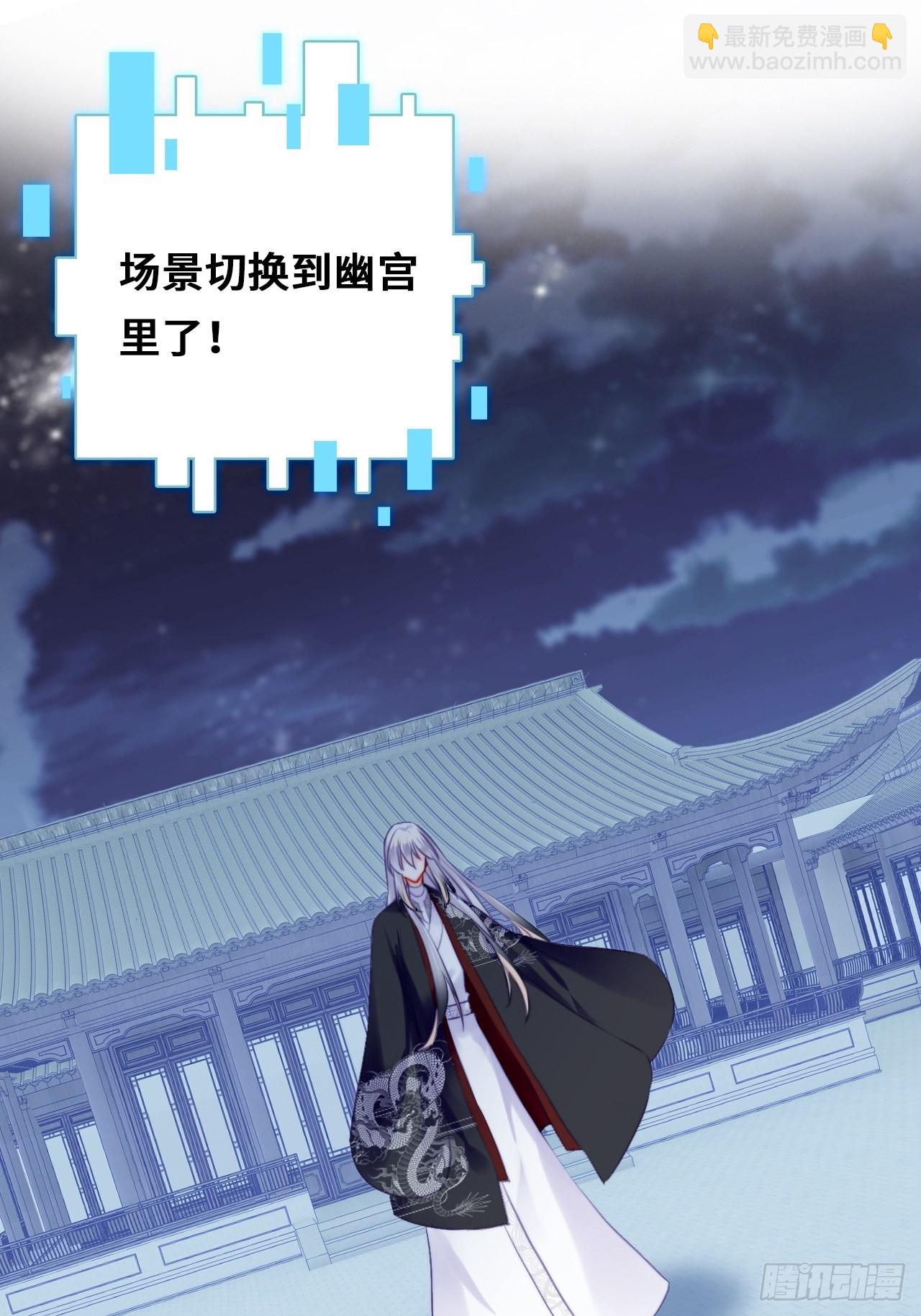 你马甲掉了，幽皇陛下 - 86、救赎(1/2) - 2