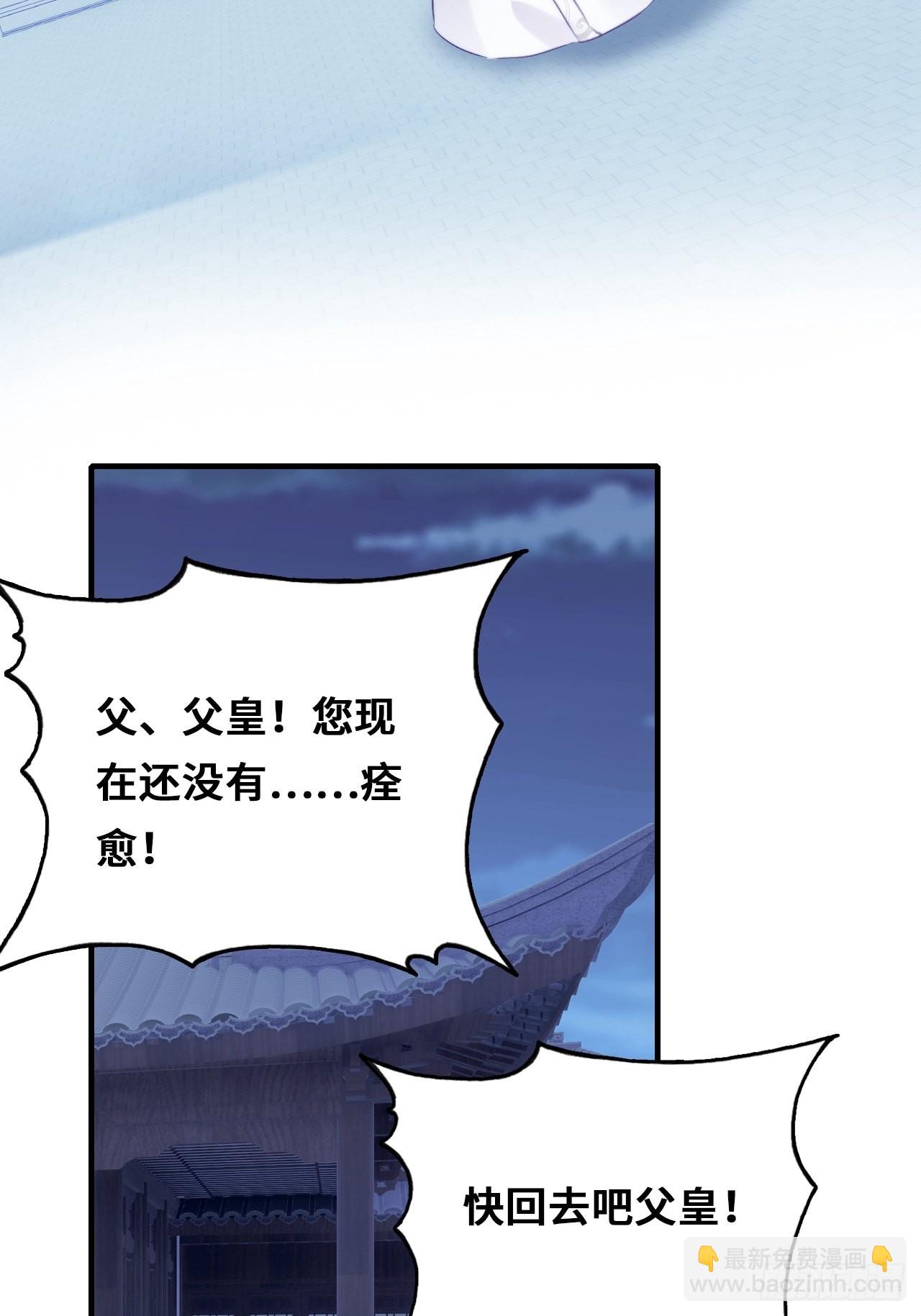 你马甲掉了，幽皇陛下 - 86、救赎(1/2) - 3