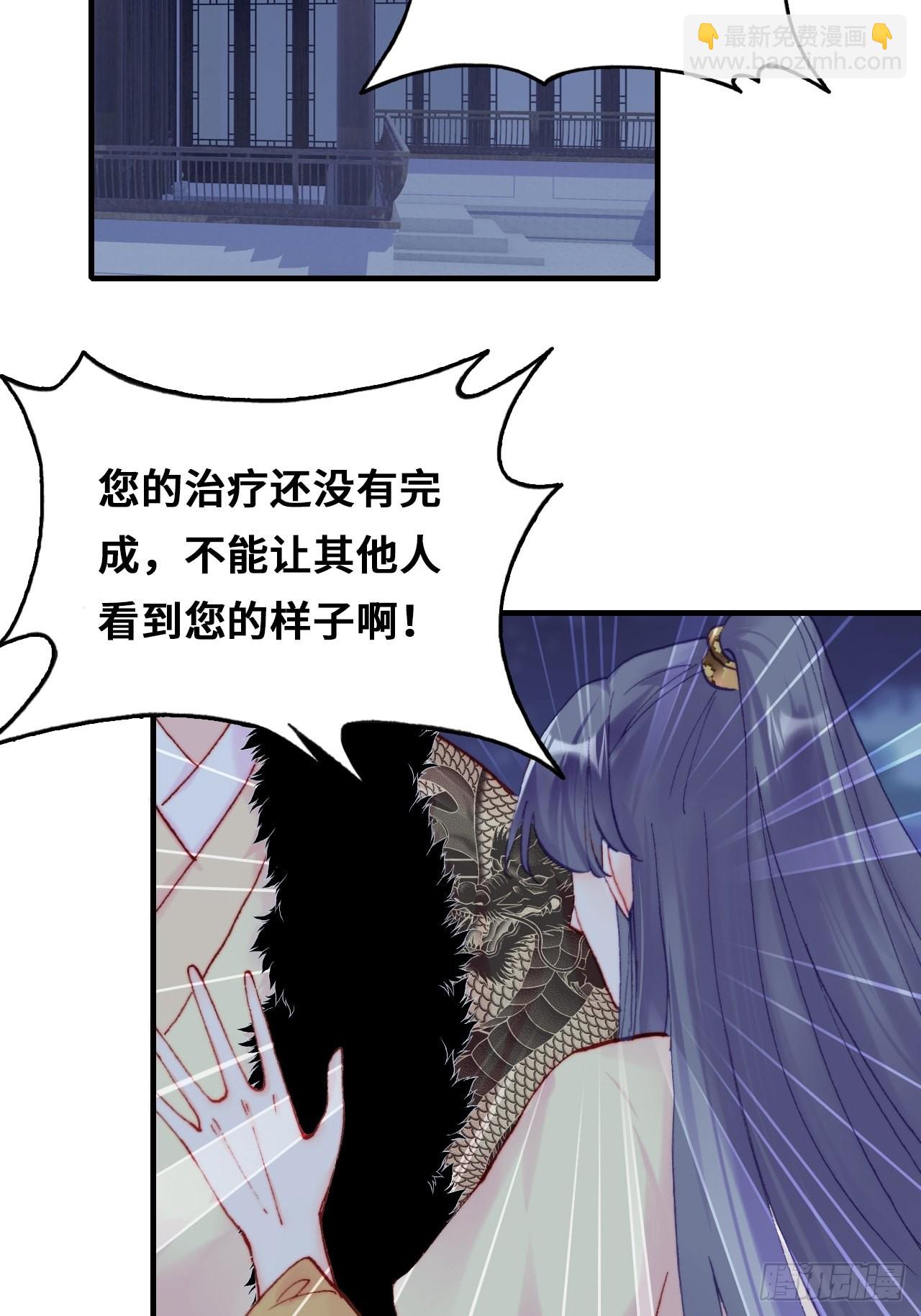 你马甲掉了，幽皇陛下 - 86、救赎(1/2) - 4