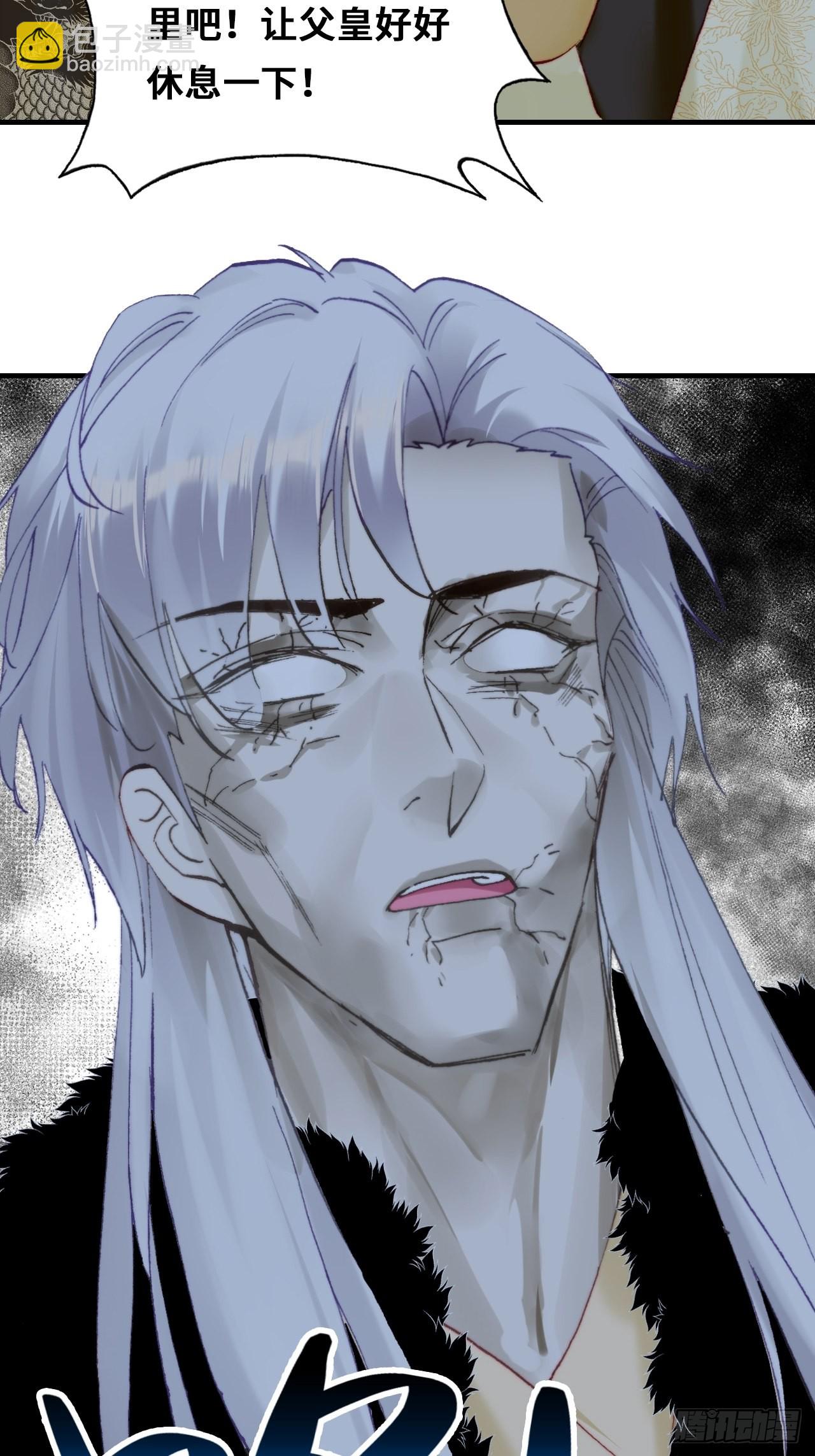 你马甲掉了，幽皇陛下 - 86、救赎(1/2) - 8