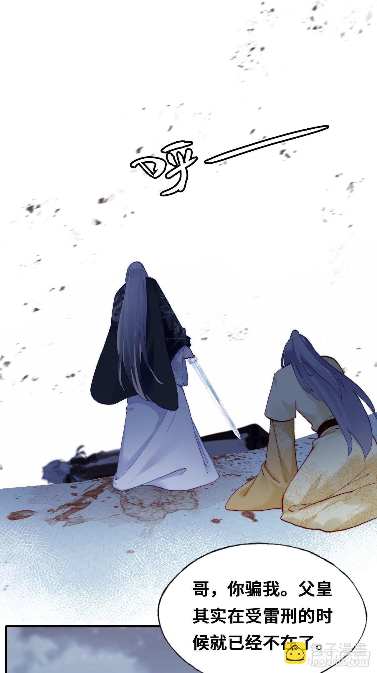 你马甲掉了，幽皇陛下 - 86、救赎(1/2) - 2