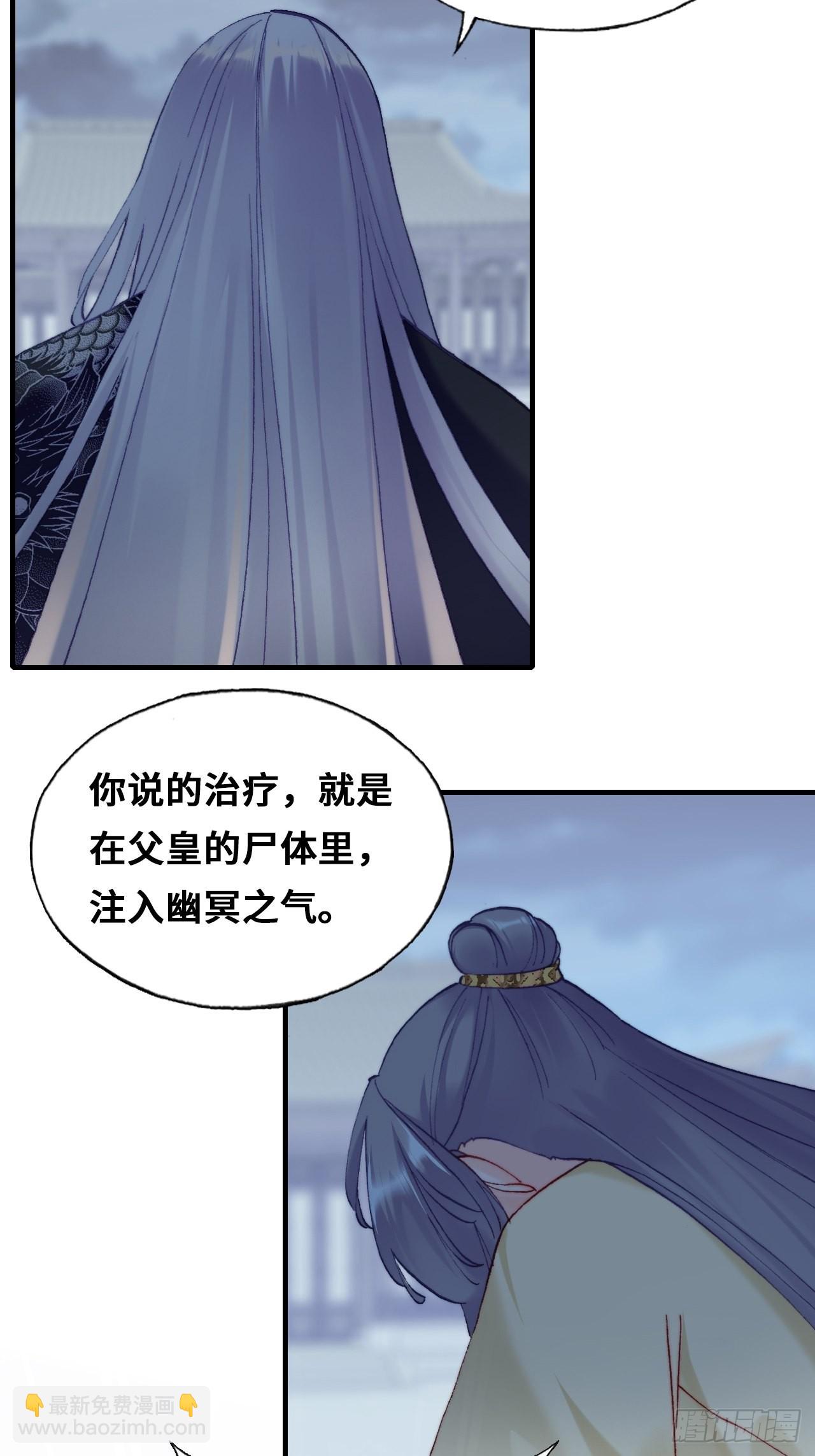 你马甲掉了，幽皇陛下 - 86、救赎(1/2) - 3