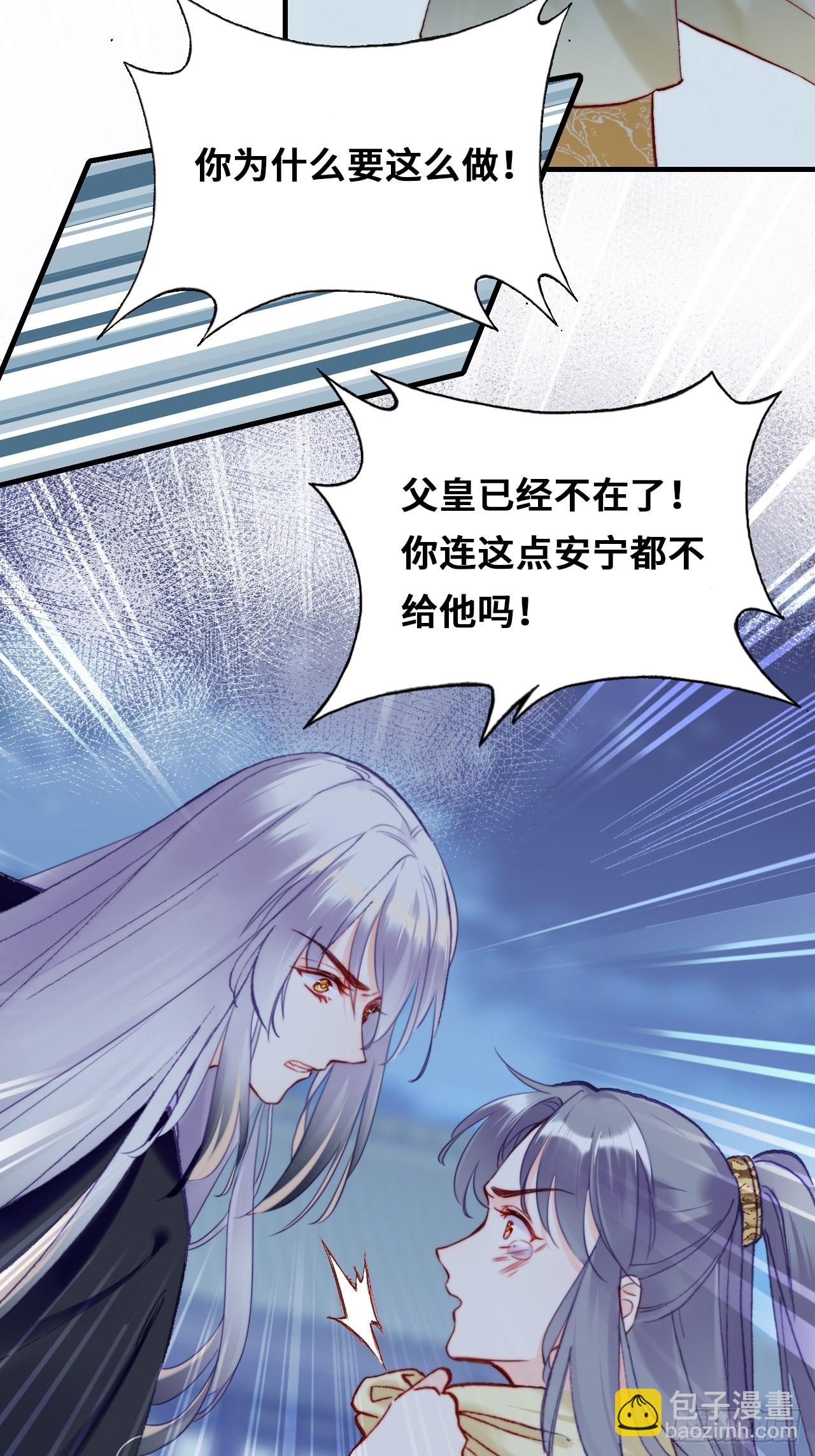 你马甲掉了，幽皇陛下 - 86、救赎(1/2) - 4