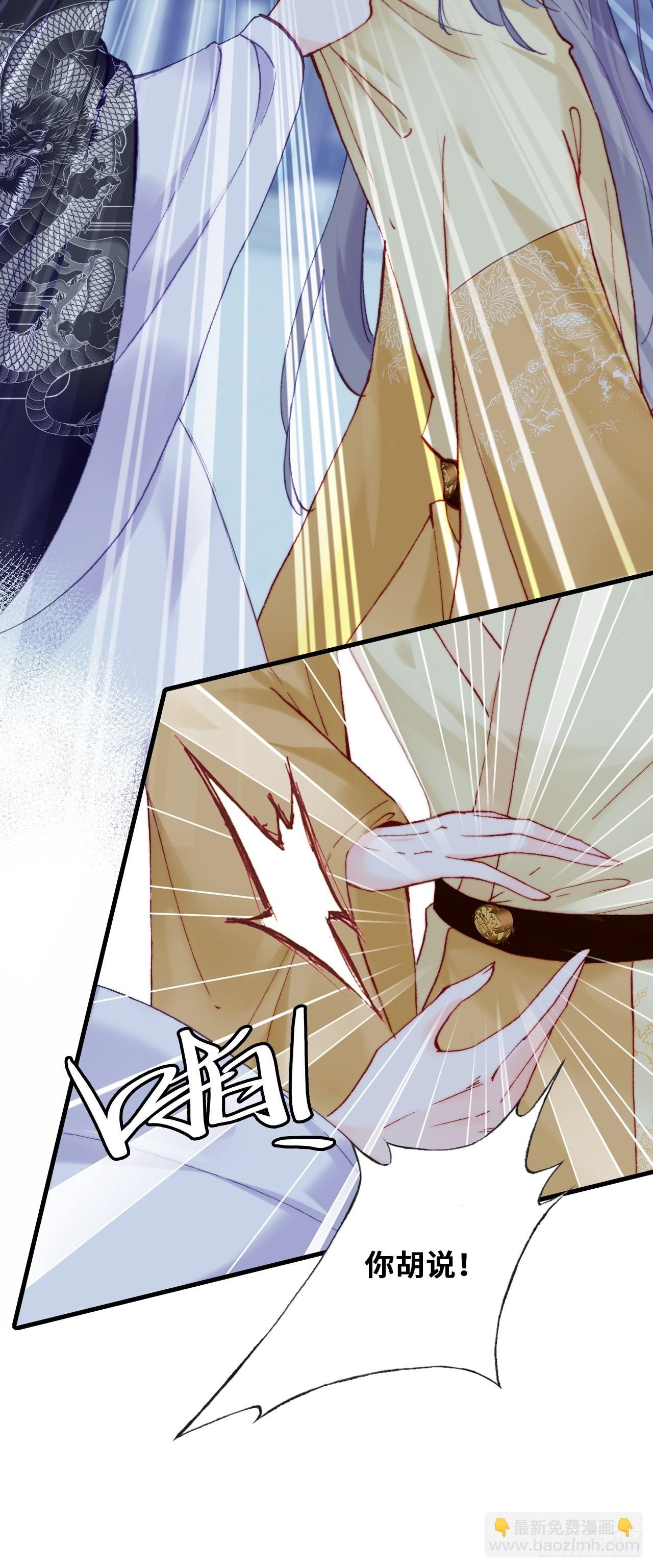 你马甲掉了，幽皇陛下 - 86、救赎(1/2) - 5