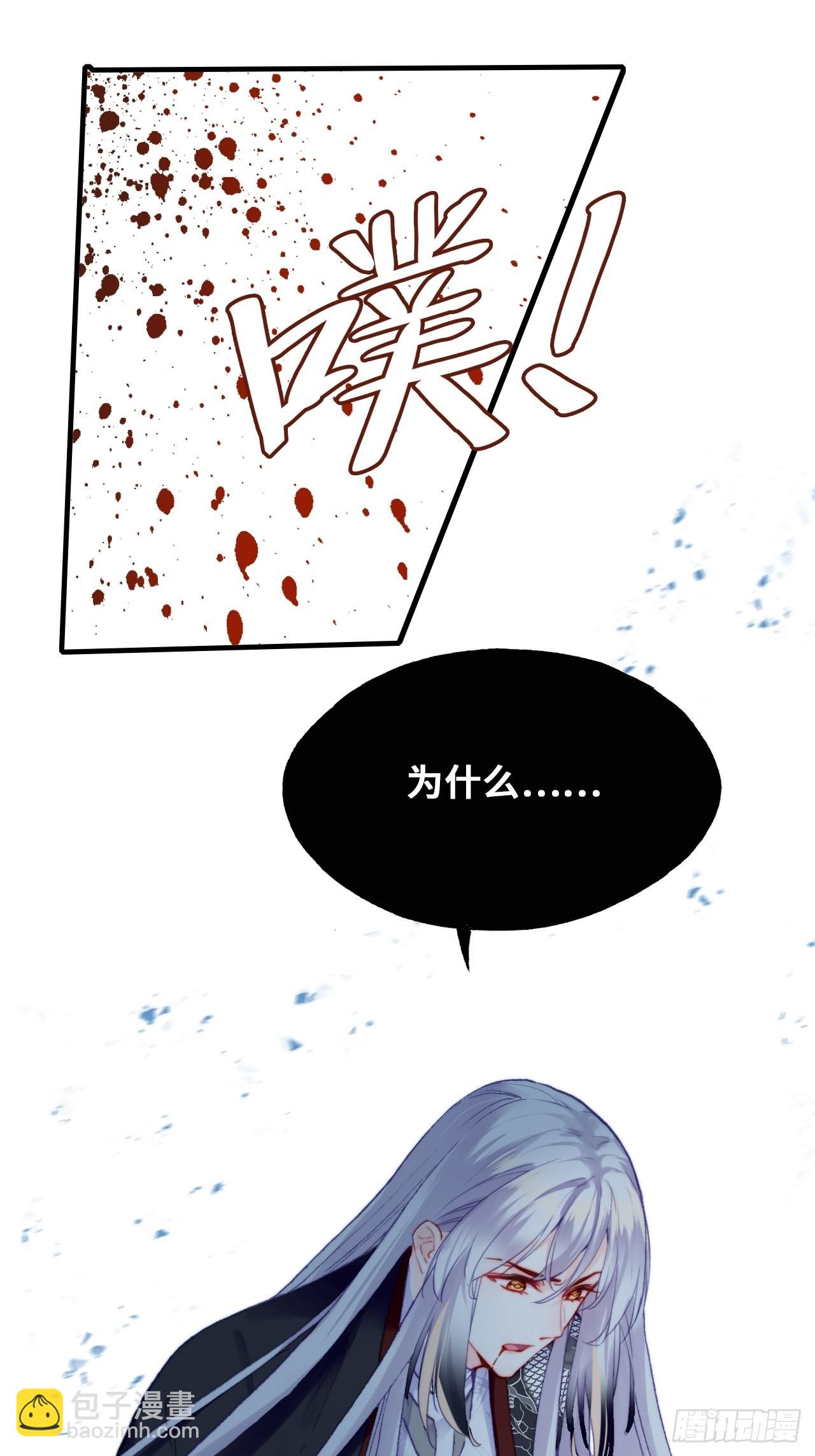 你马甲掉了，幽皇陛下 - 86、救赎(1/2) - 3