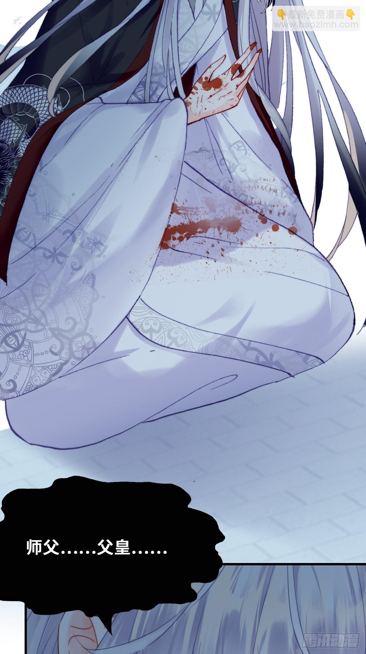 你马甲掉了，幽皇陛下 - 86、救赎(1/2) - 4