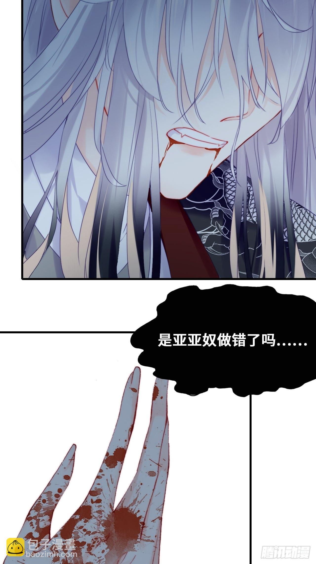 你马甲掉了，幽皇陛下 - 86、救赎(1/2) - 5