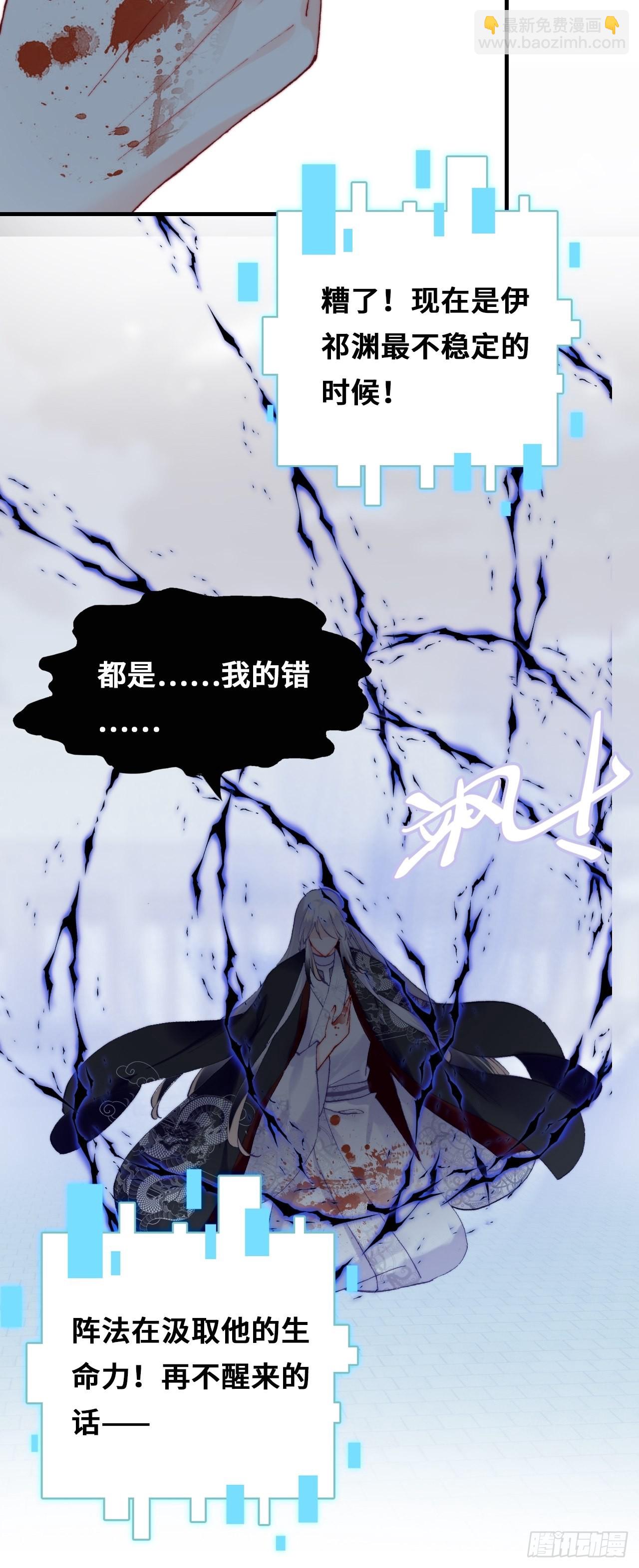 你马甲掉了，幽皇陛下 - 86、救赎(1/2) - 6