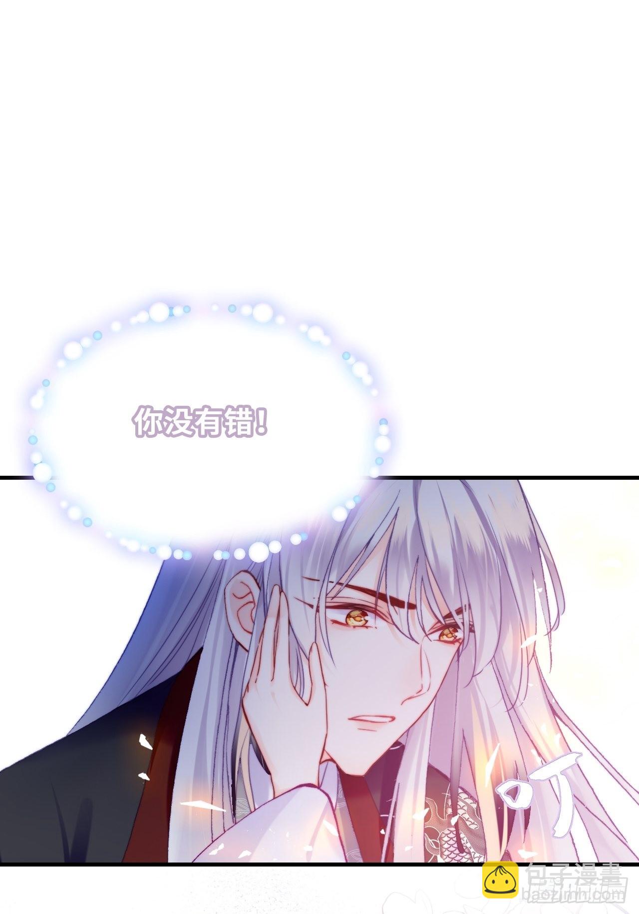 你马甲掉了，幽皇陛下 - 86、救赎(1/2) - 7