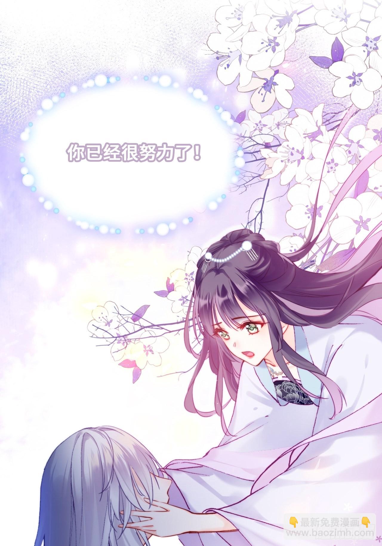 你马甲掉了，幽皇陛下 - 86、救赎(1/2) - 8