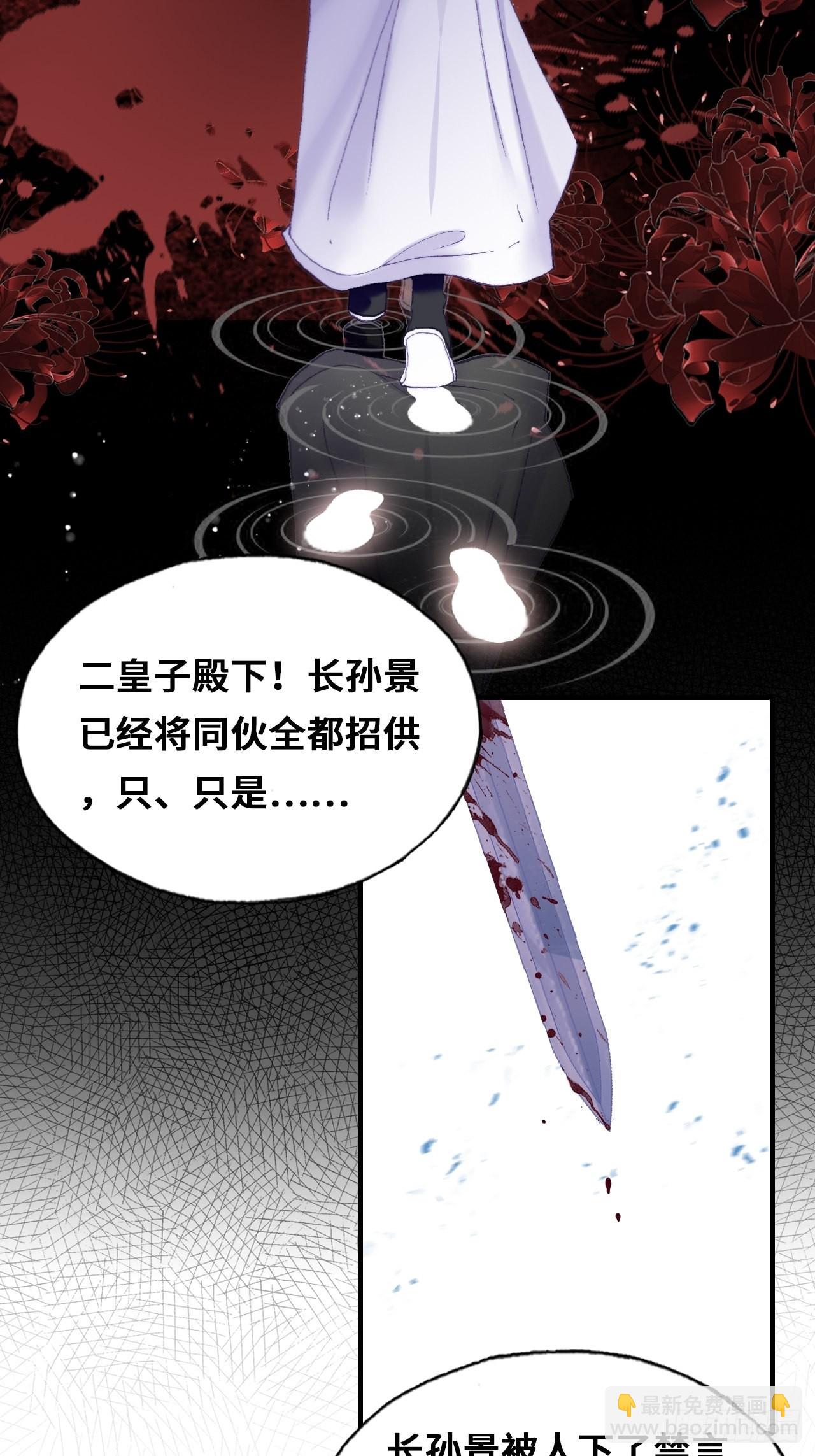 你马甲掉了，幽皇陛下 - 86、救赎(1/2) - 5