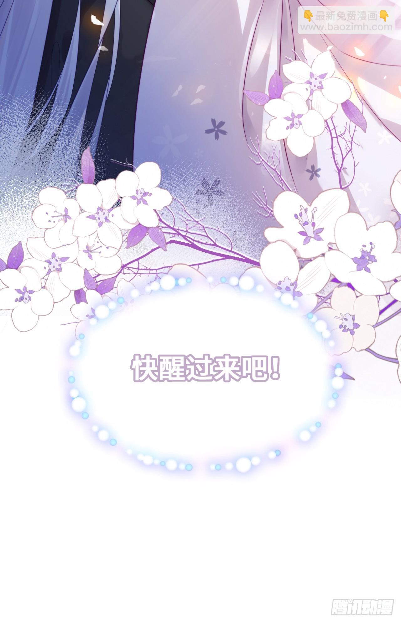 你马甲掉了，幽皇陛下 - 86、救赎(2/2) - 1