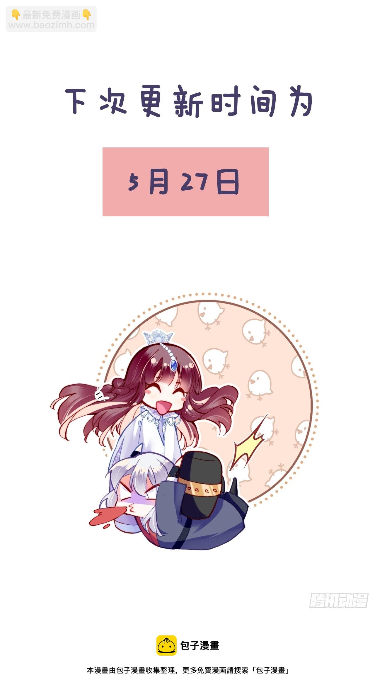 你马甲掉了，幽皇陛下 - 86、救赎(2/2) - 2