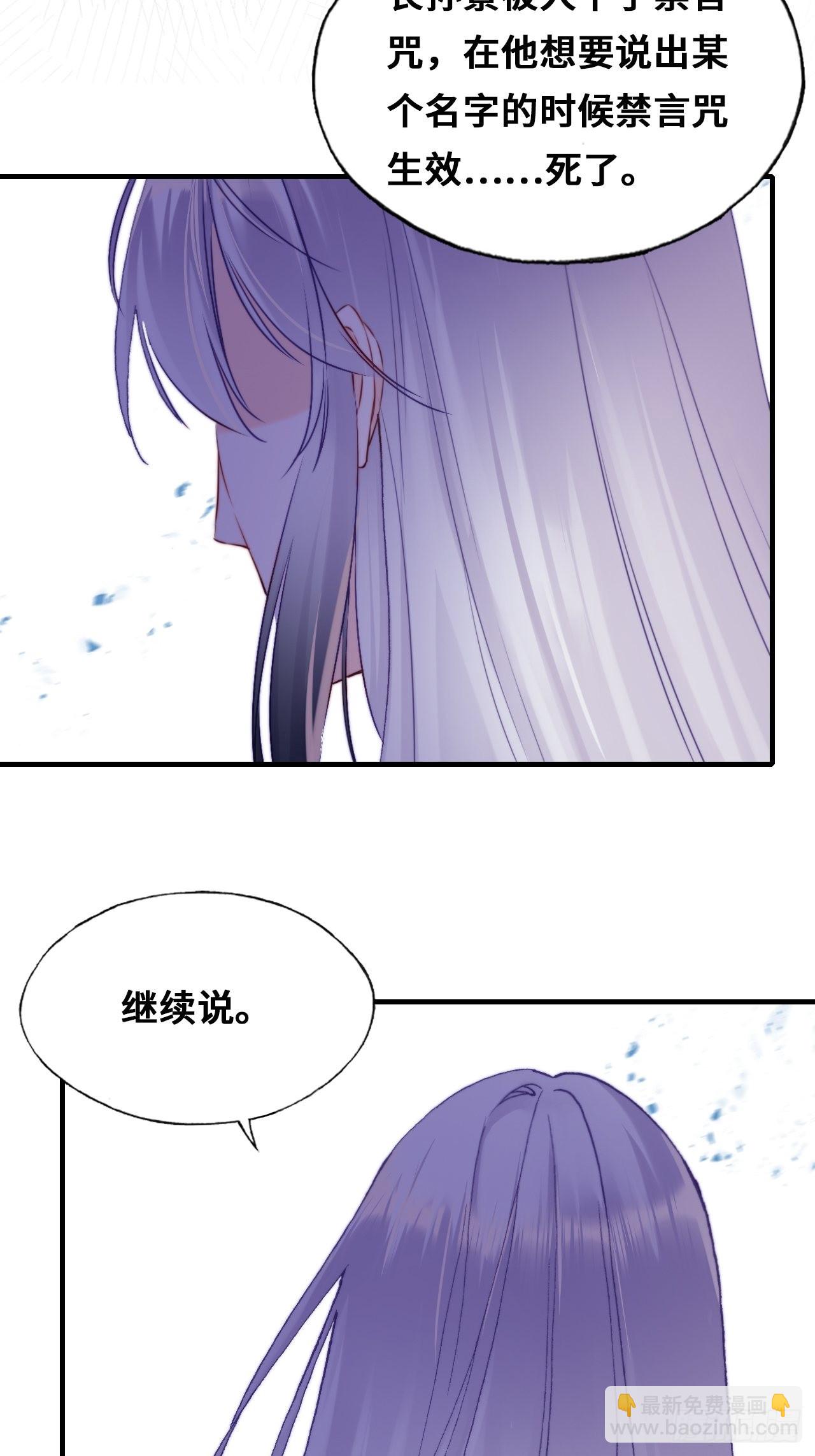 你马甲掉了，幽皇陛下 - 86、救赎(1/2) - 6