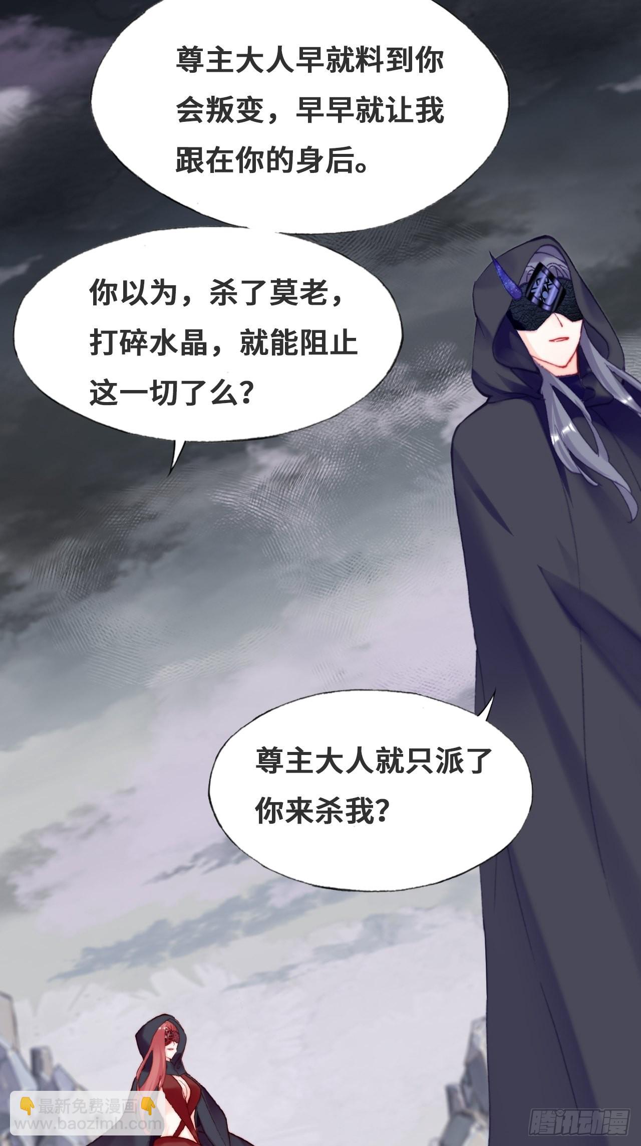 你马甲掉了，幽皇陛下 - 88、喜欢(1/2) - 4