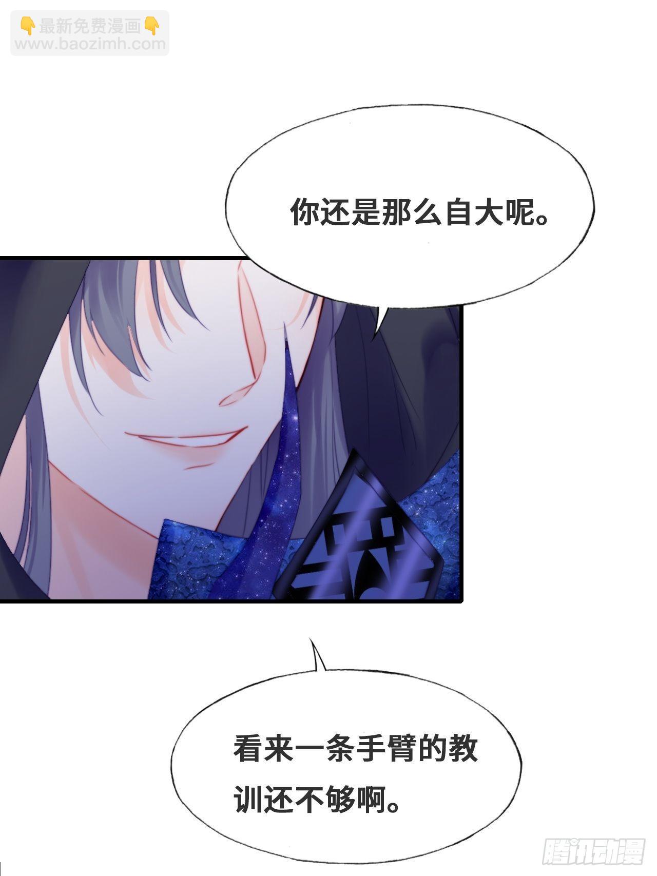 你马甲掉了，幽皇陛下 - 88、喜欢(1/2) - 6