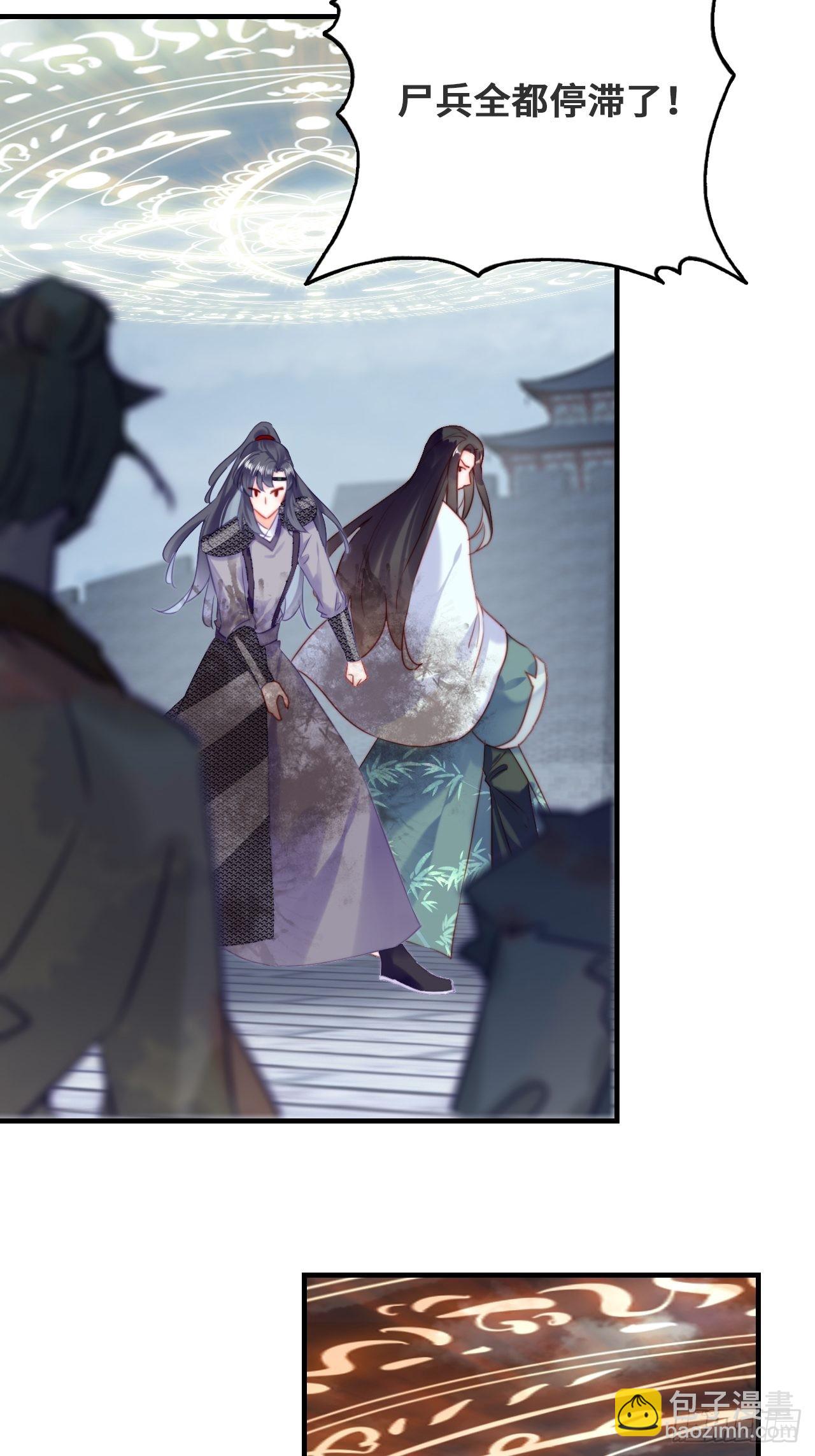 你马甲掉了，幽皇陛下 - 88、喜欢(1/2) - 7