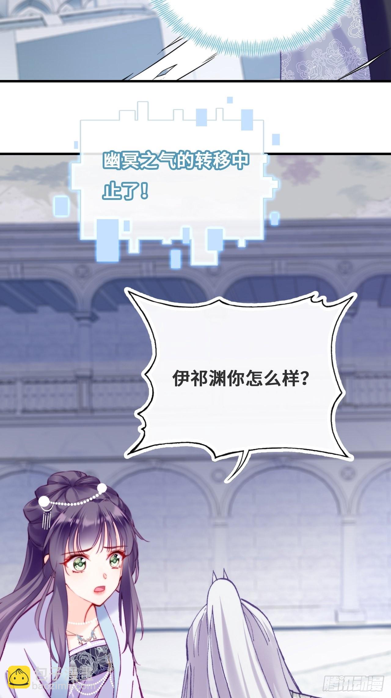 你马甲掉了，幽皇陛下 - 88、喜欢(1/2) - 2