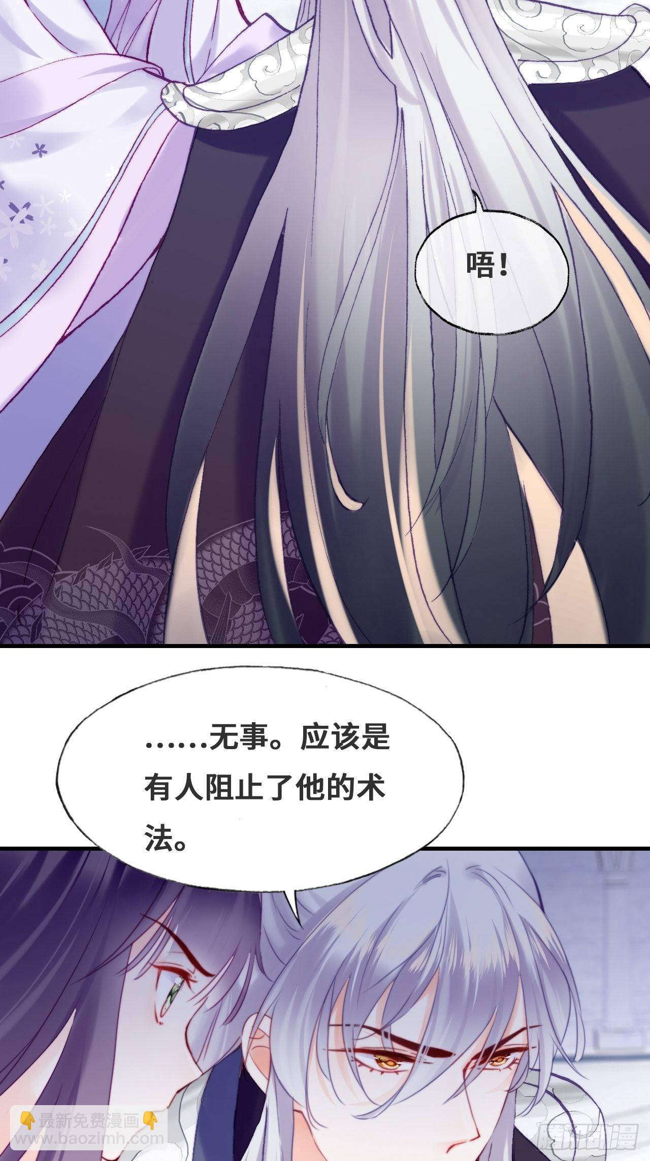 你马甲掉了，幽皇陛下 - 88、喜欢(1/2) - 3