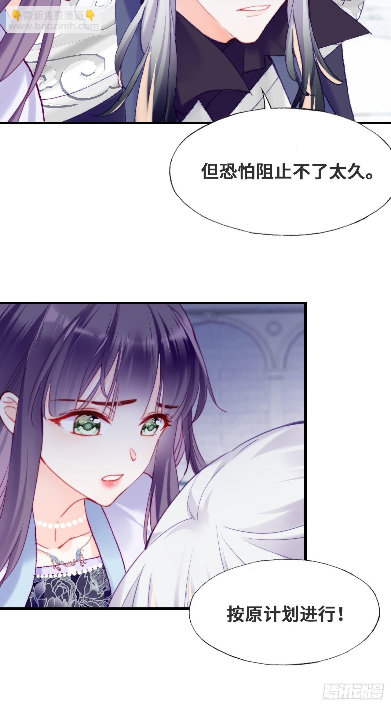 你马甲掉了，幽皇陛下 - 88、喜欢(1/2) - 4