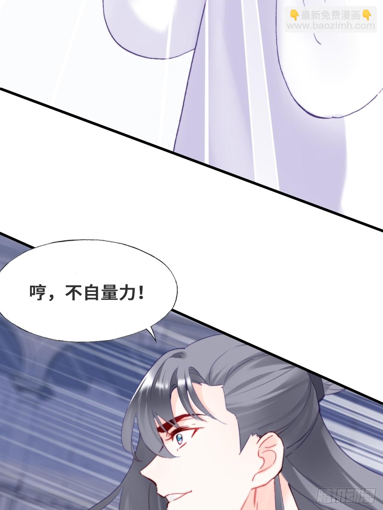 你马甲掉了，幽皇陛下 - 88、喜欢(1/2) - 7