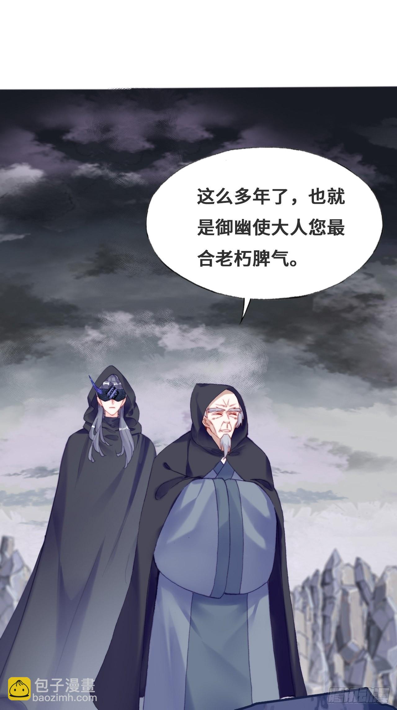 你马甲掉了，幽皇陛下 - 88、喜欢(1/2) - 4