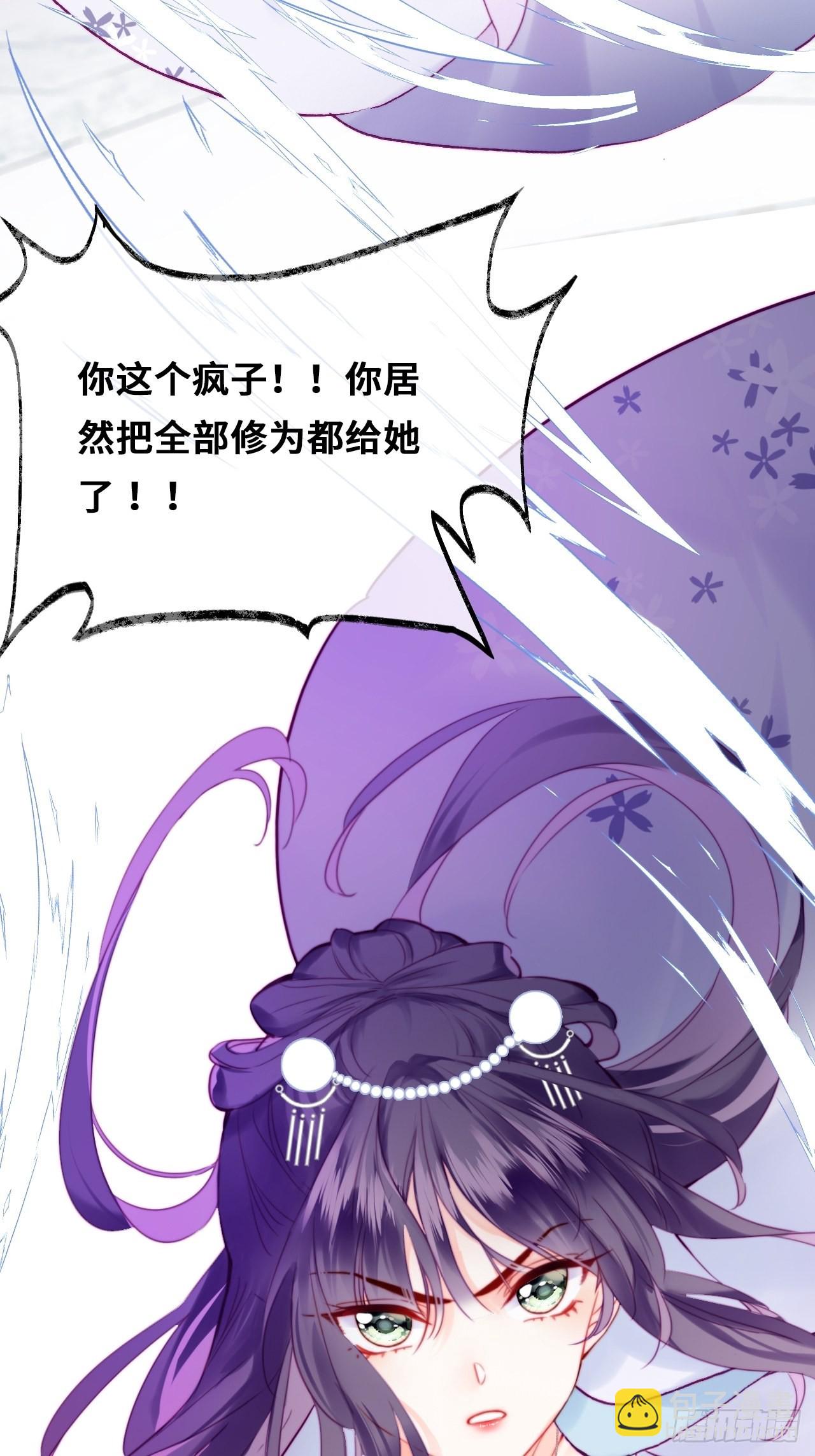 你马甲掉了，幽皇陛下 - 88、喜欢(1/2) - 8