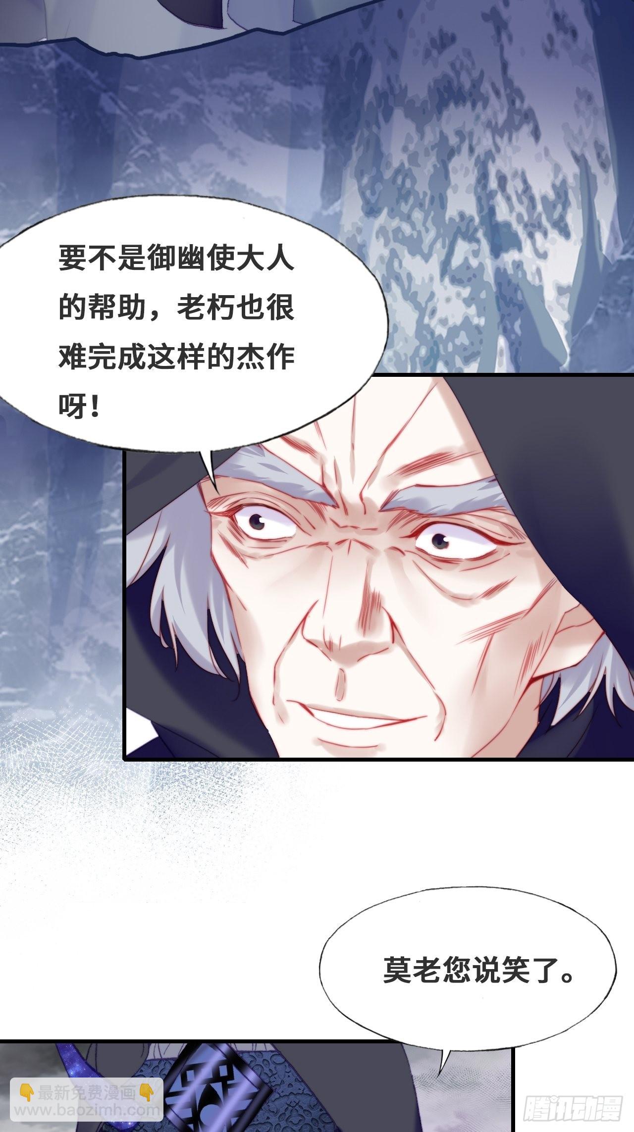 你马甲掉了，幽皇陛下 - 88、喜欢(1/2) - 5