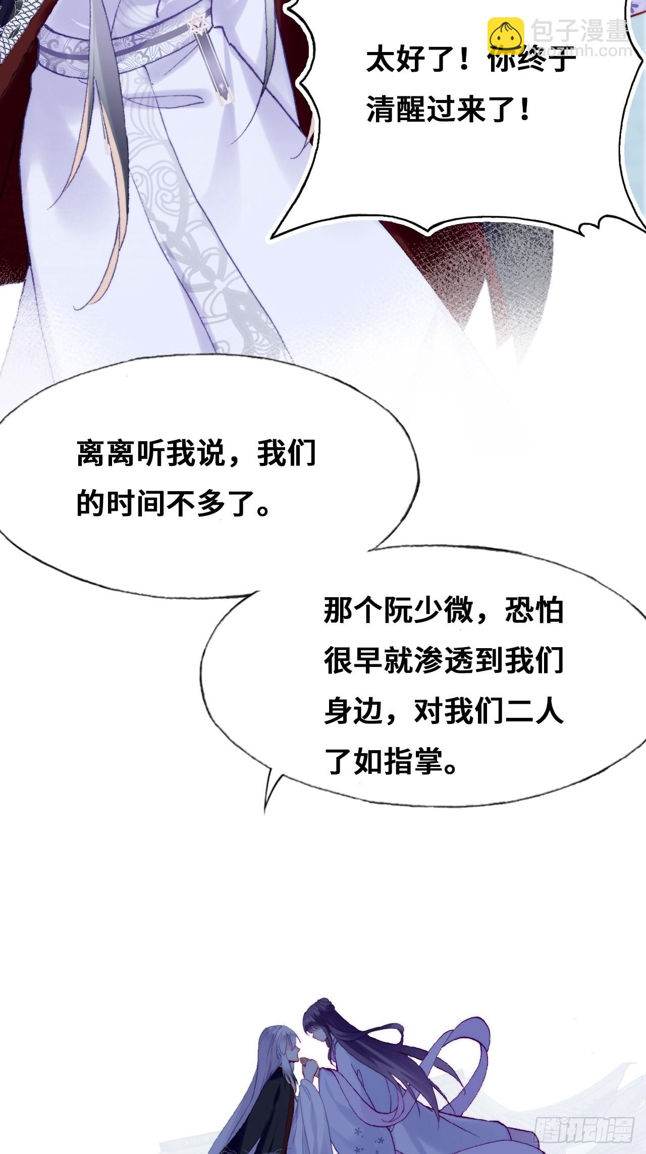 你马甲掉了，幽皇陛下 - 88、喜欢(2/2) - 1